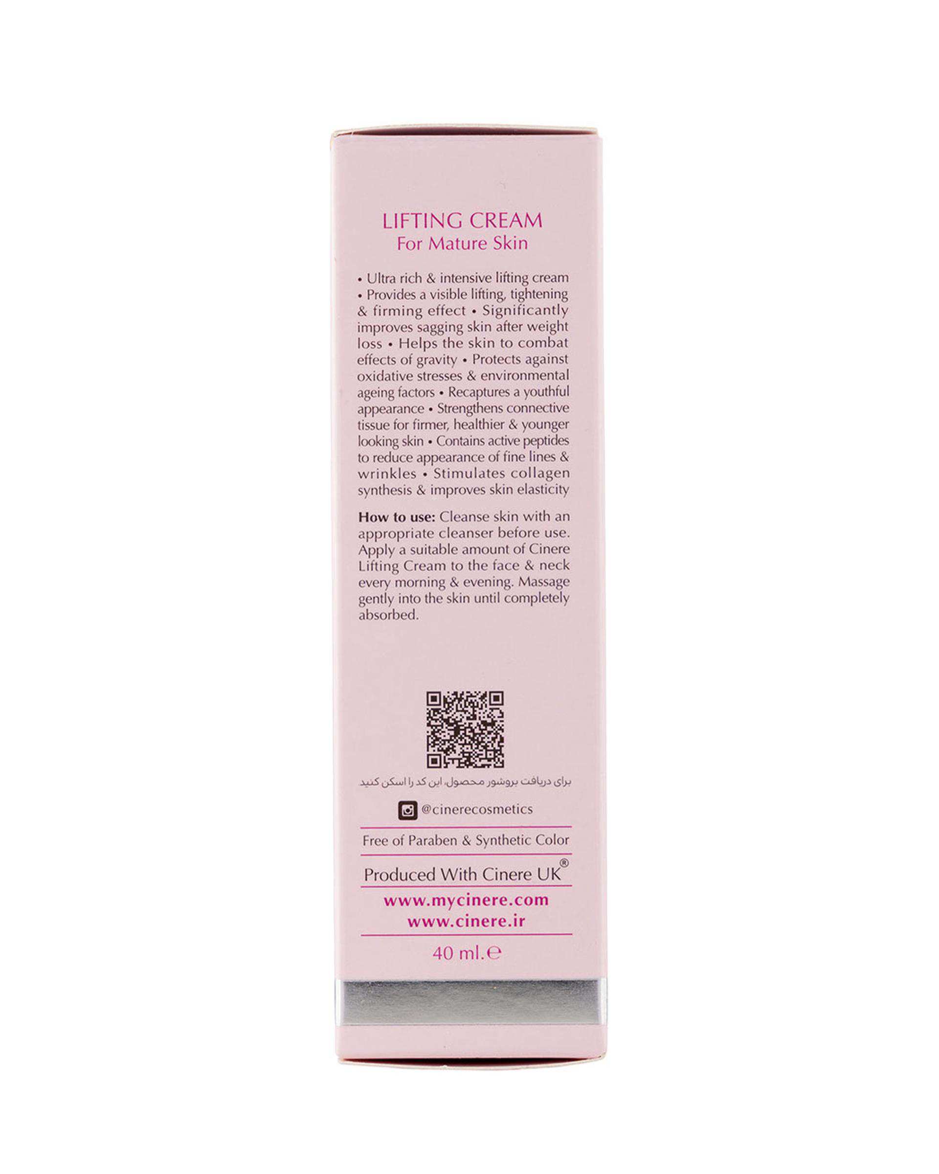 کرم سفت کننده صورت سینره Cinere مدل Ultra Rich مناسب افراد بالای 40 سال حجم 40ml