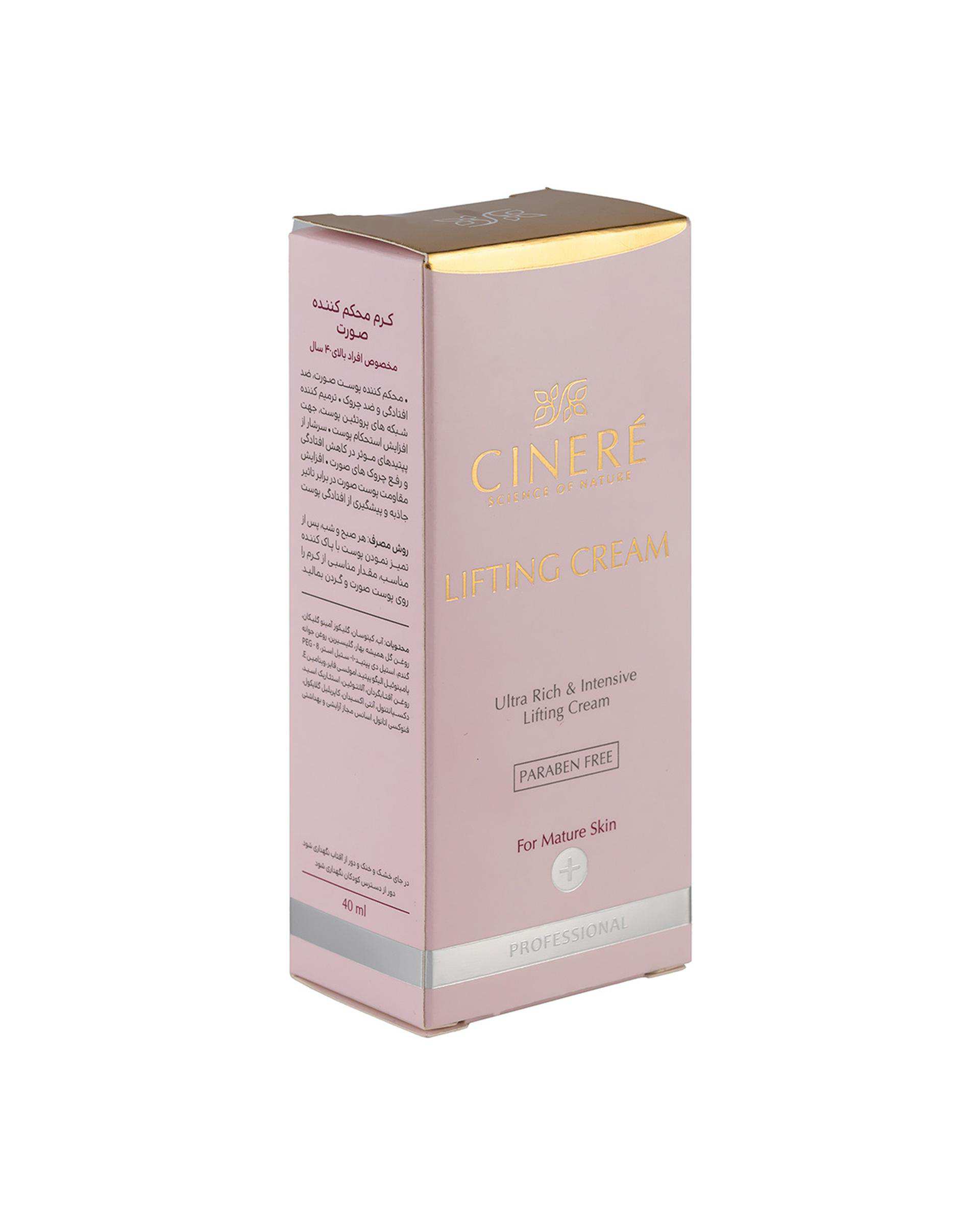 کرم سفت کننده صورت سینره Cinere مدل Ultra Rich مناسب افراد بالای 40 سال حجم 40ml
