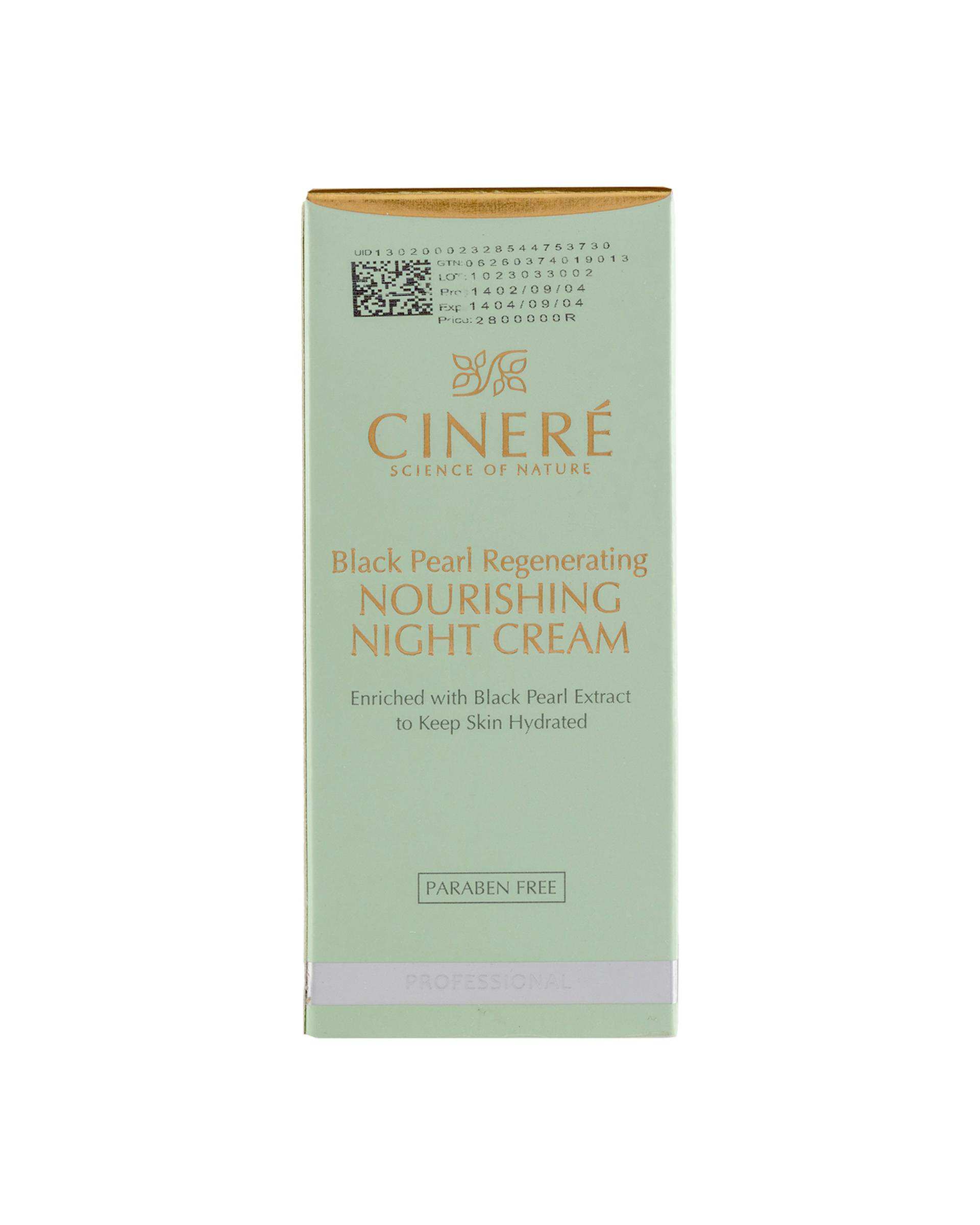 کرم مغذی مخصوص شب سینره Cinere حاوی مواد معدنی دریایی حجم 40ml