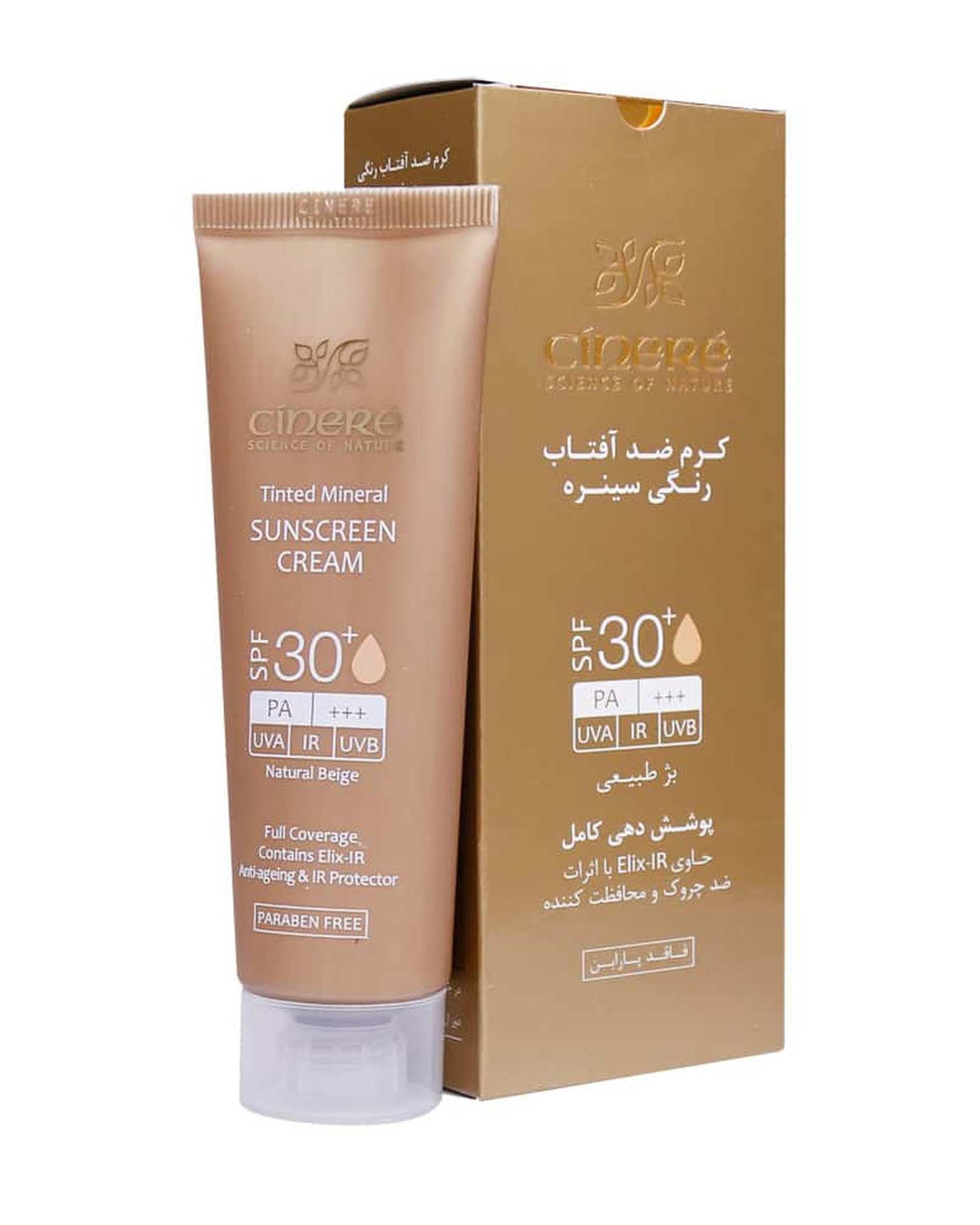 کرم ضد آفتاب رنگی +SPF30 سینره Cinere مناسب انواع پوست بژ طبیعی