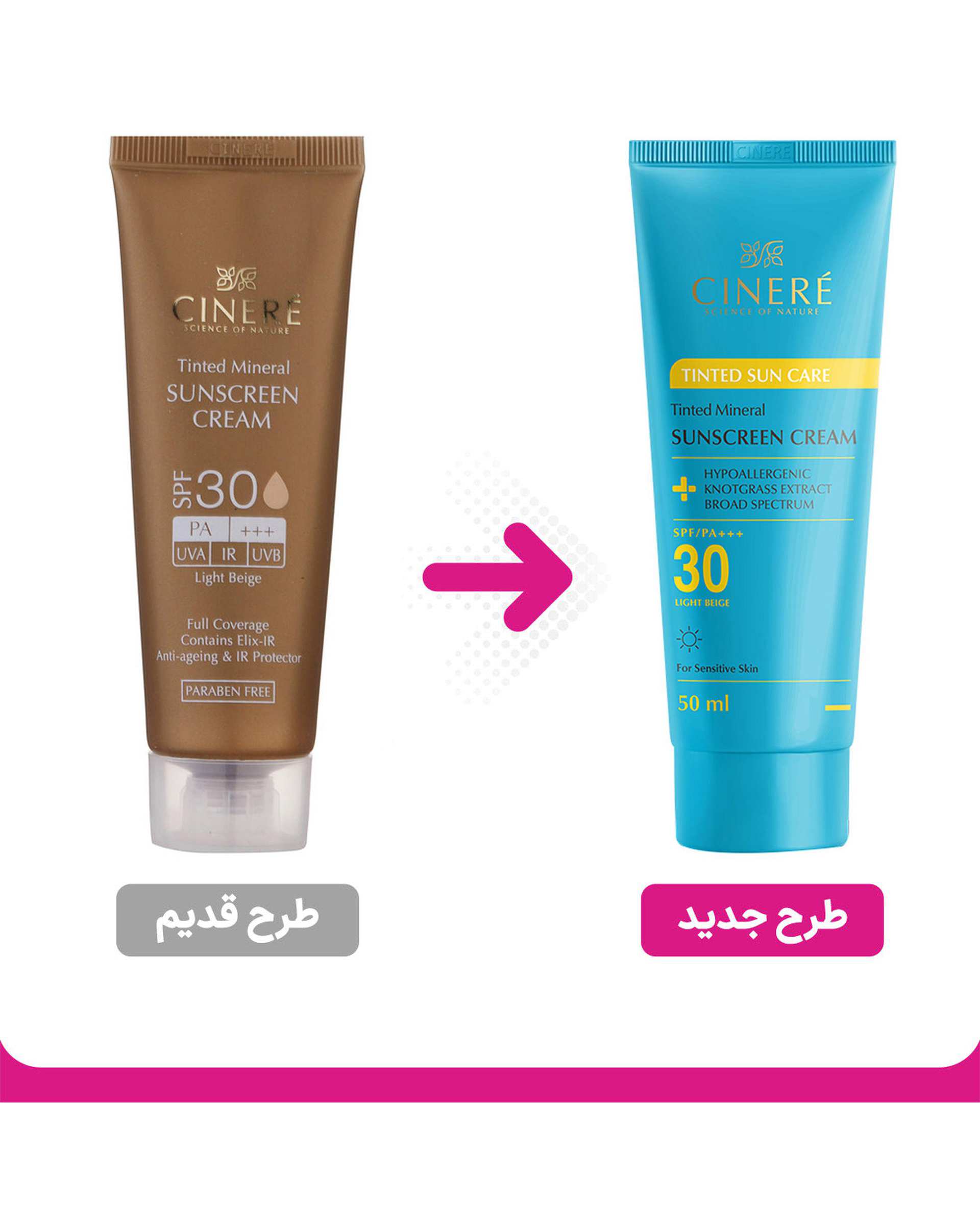 کرم ضد آفتاب رنگی +SPF30 سینره Cinere مناسب انواع پوست بژ روشن