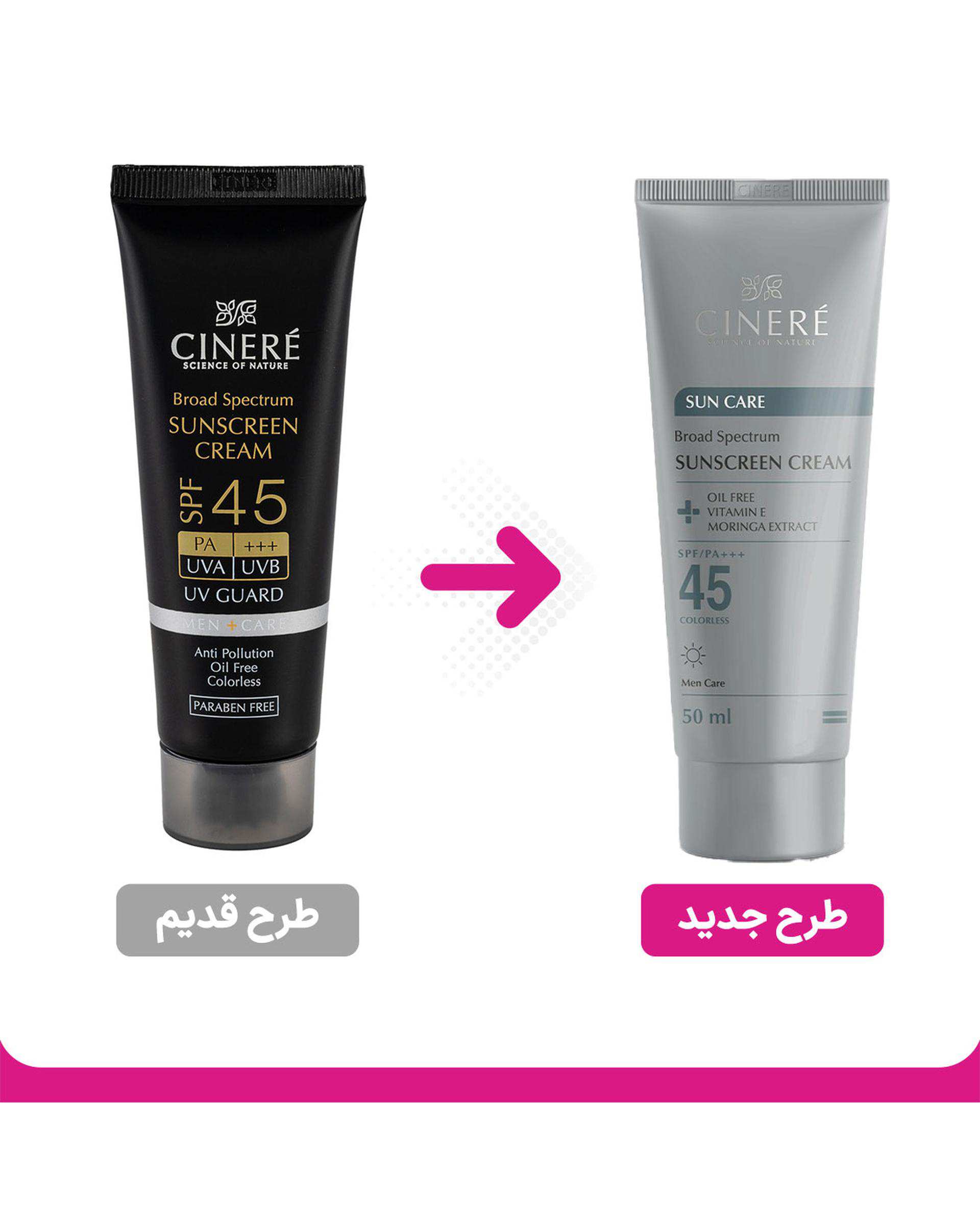 کرم ضد آفتاب بی رنگ مردانه SPF45+ سینره Cinere