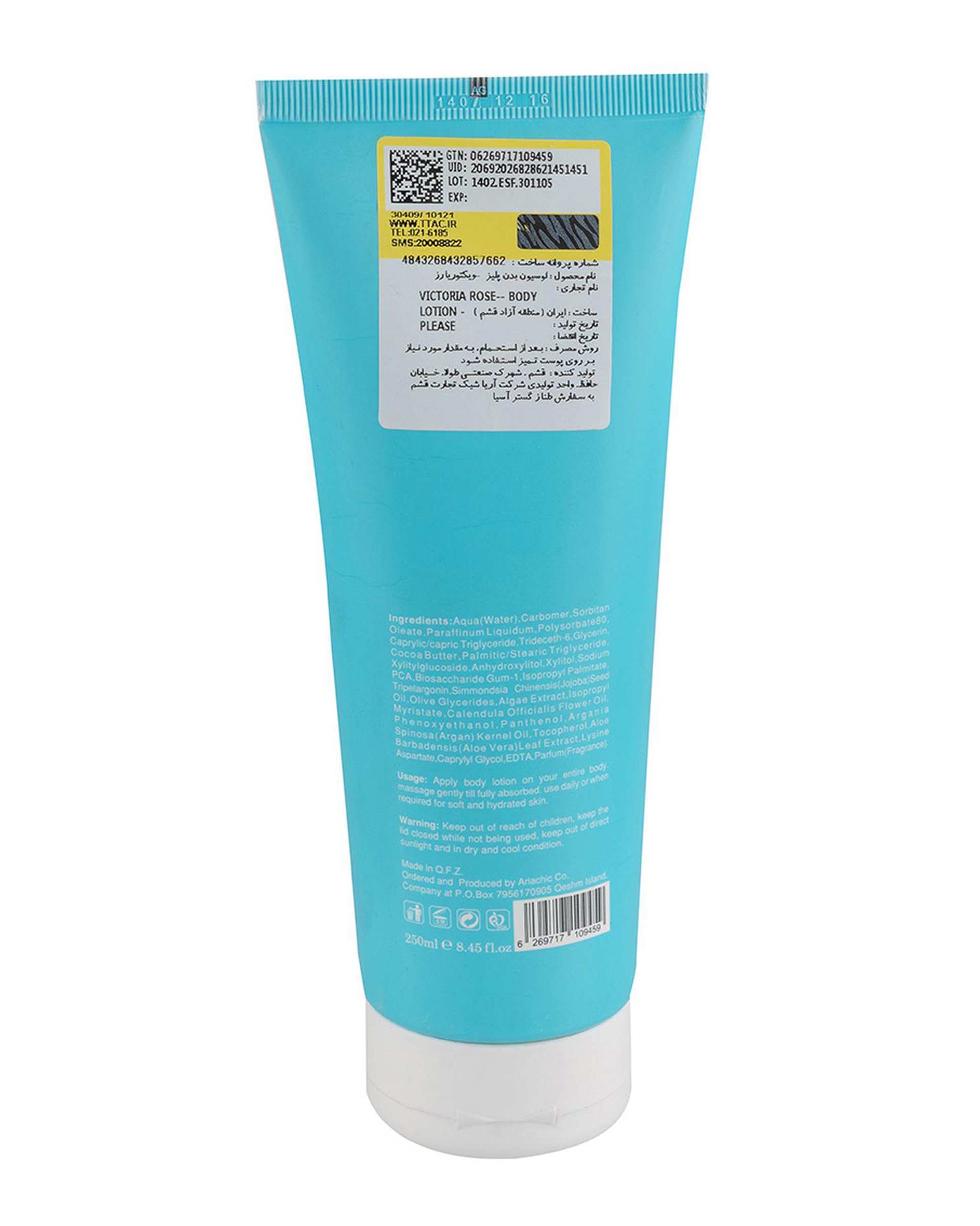 لوسیون بدن ویکتوریا رز Victoria Rose مدل پلیز مناسب پوست خشک و حساس حجم 250ml