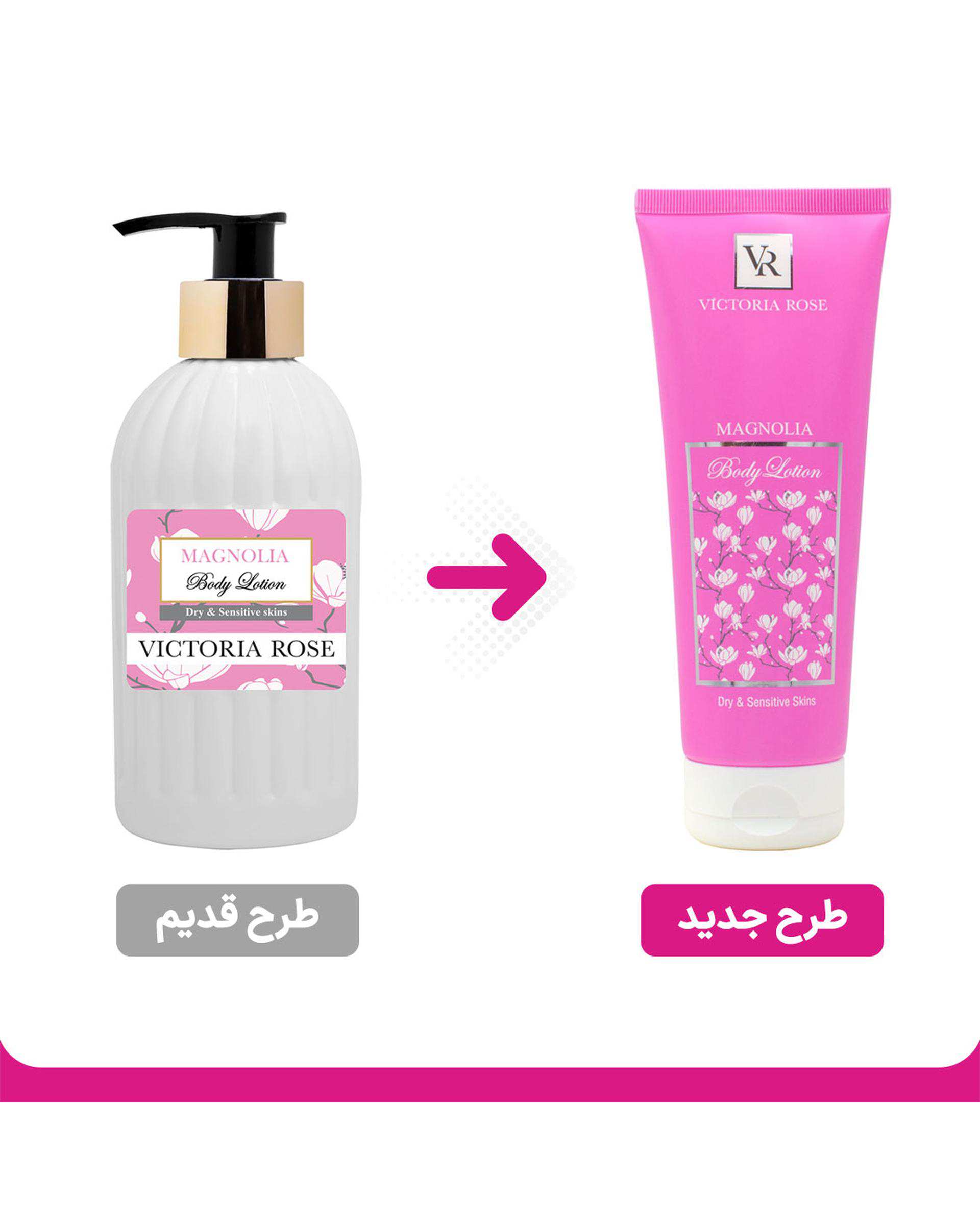 لوسیون بدن ویکتوریا رز Victoria Rose مدل مگنولیا Magnolia مناسب پوست های خشک و حساس 250ml