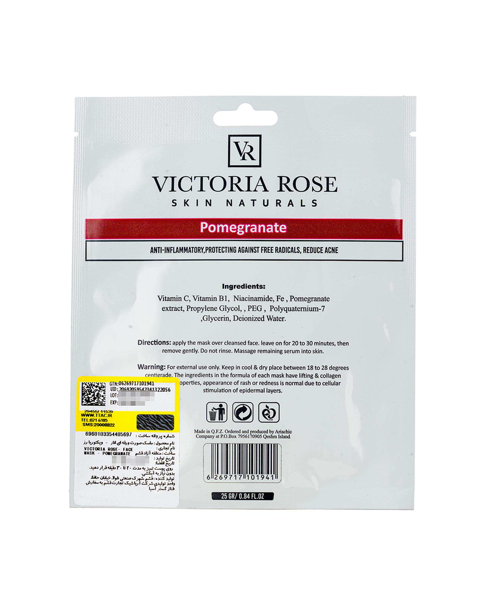 ماسک ورقه ای صورت ویکتوریا رز Victoria Rose حاوی عصاره انار حجم 25 گرم
