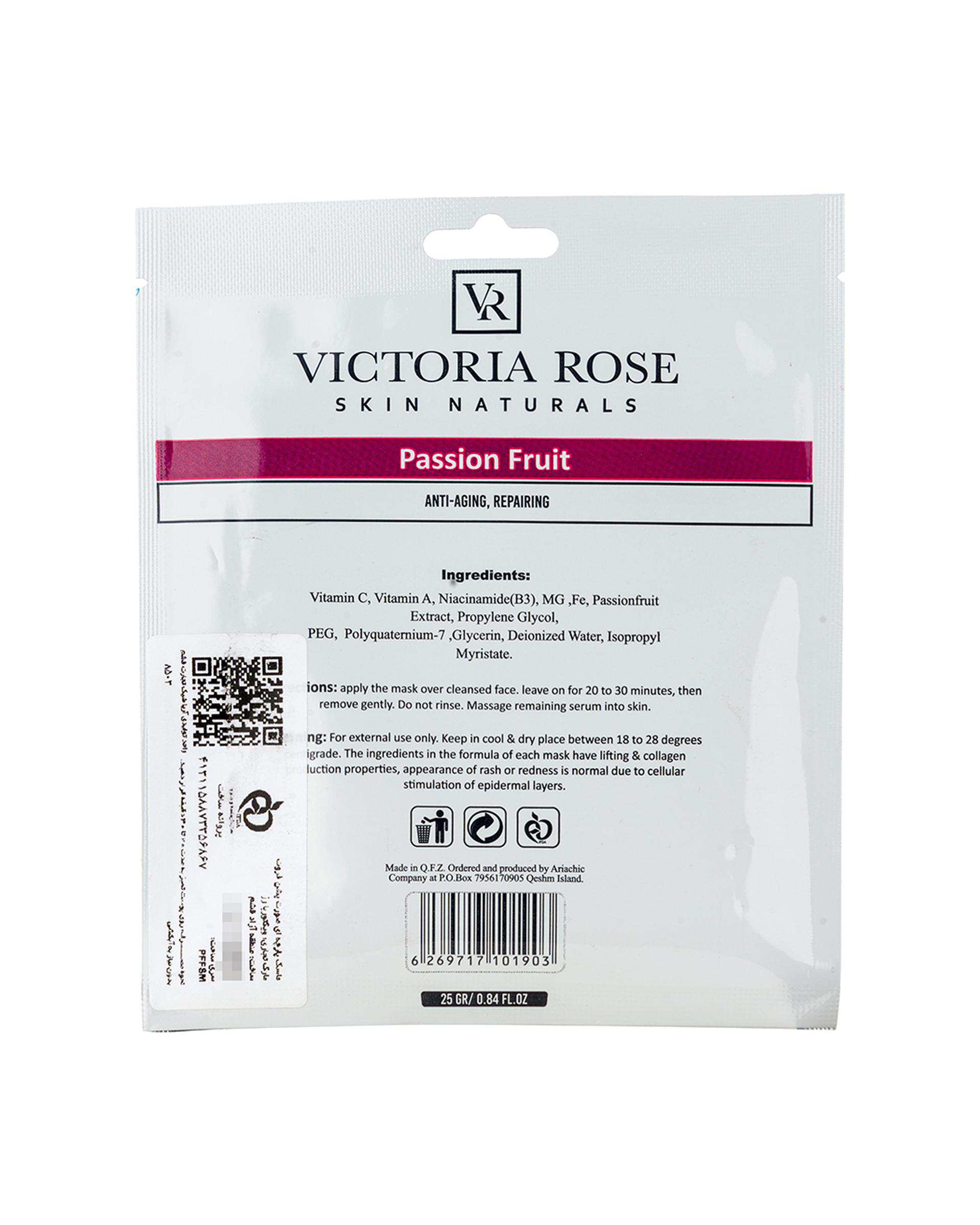 ماسک ورقه ای صورت ویکتوریا رز Victoria Rose حاوی عصاره پشن فروت حجم 25 گرم