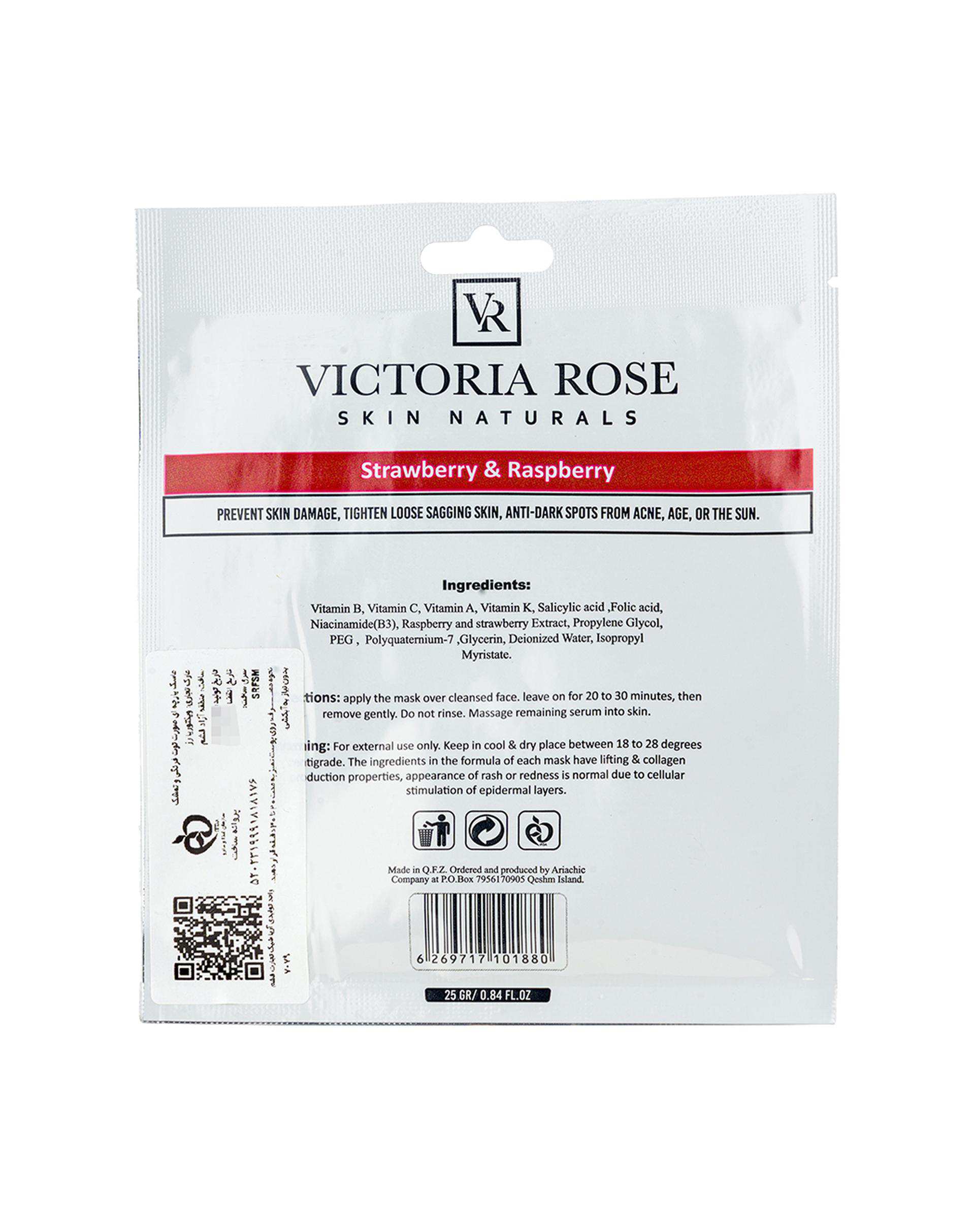 ماسک ورقه ای صورت ویکتوریا رز Victoria Rose حاوی عصاره توت فرنگی و تمشک حجم 25 گرم