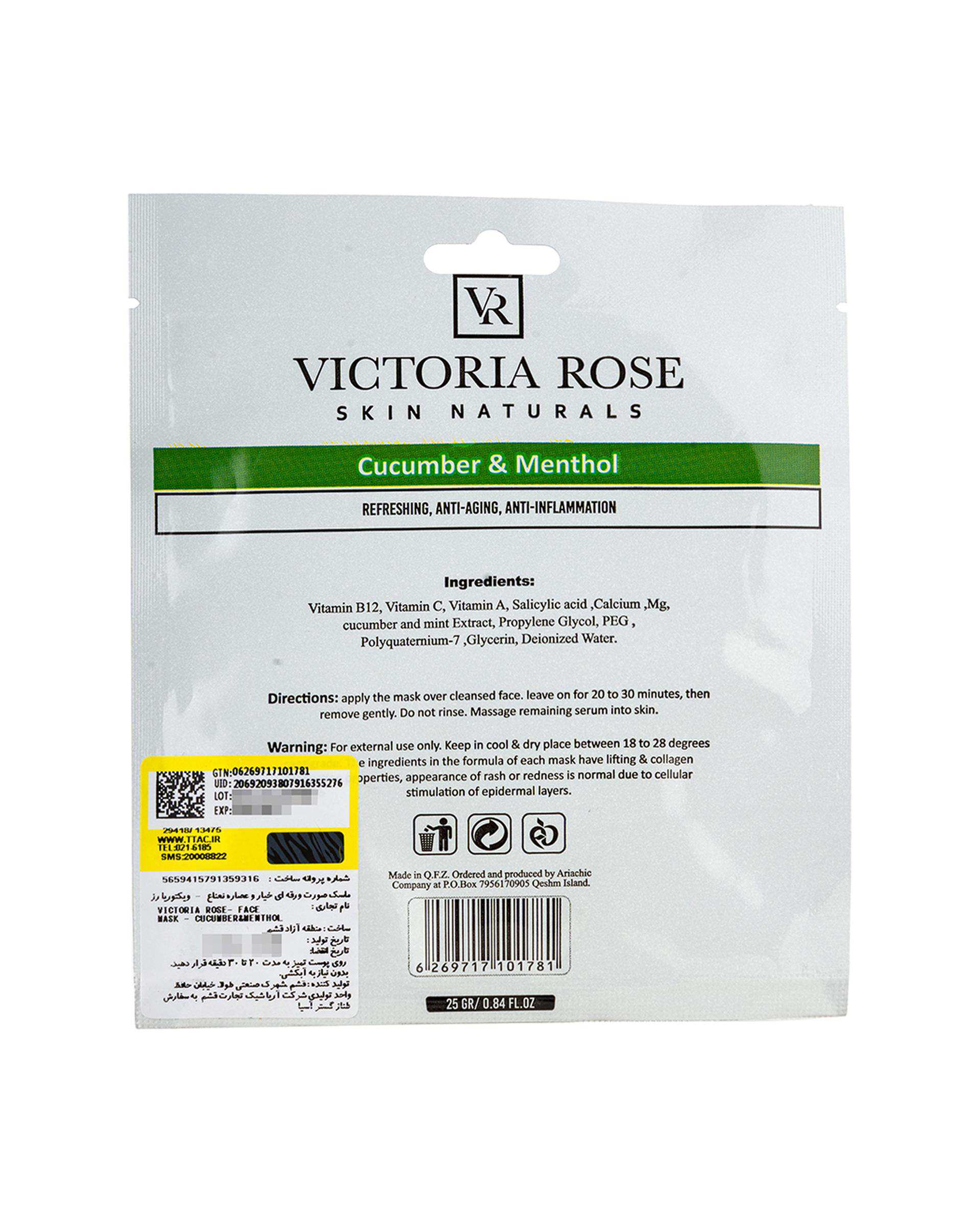 ماسک ورقه ای صورت ویکتوریا رز Victoria Rose حاوی عصاره خیار و منتول حجم 25 گرم