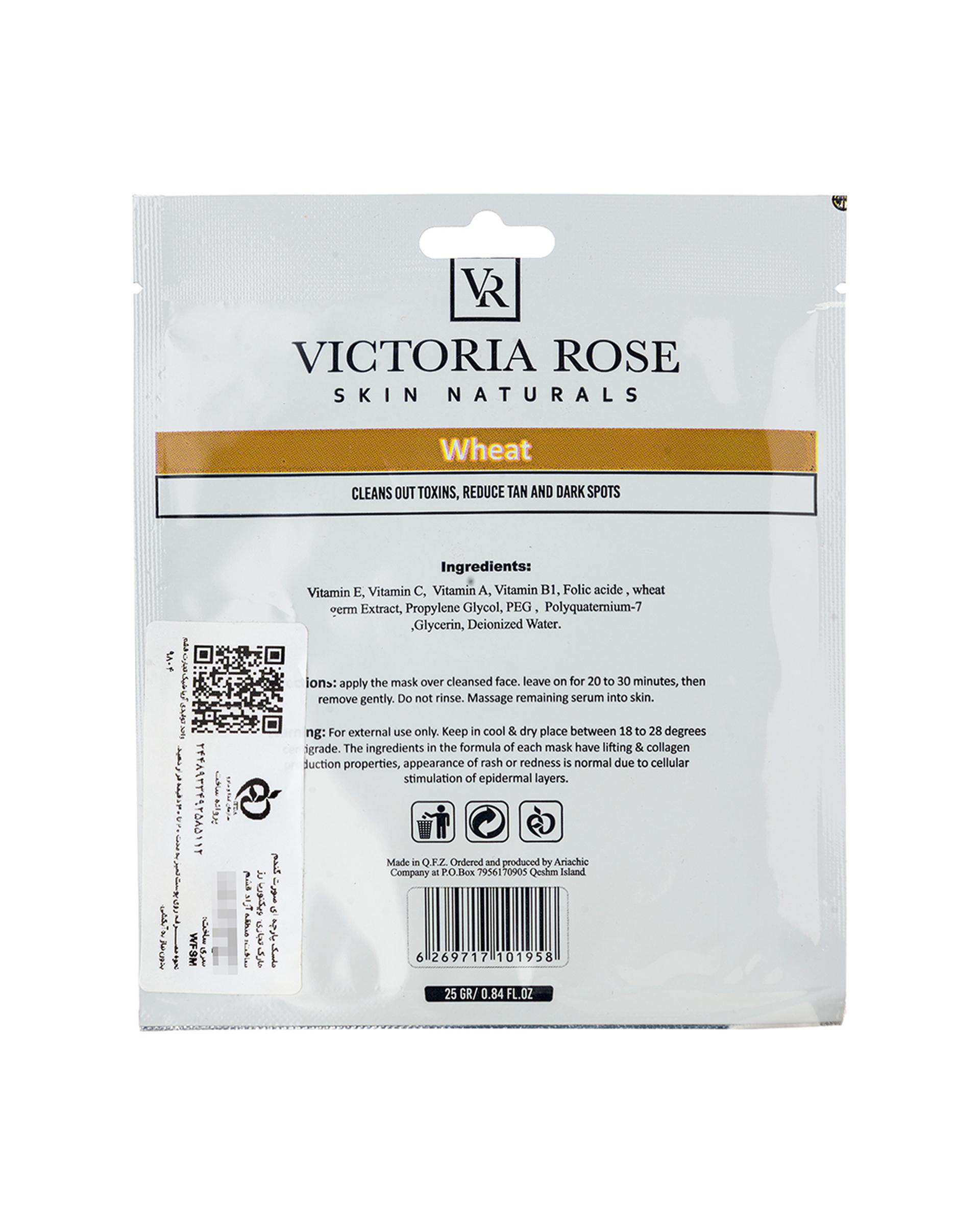 ماسک ورقه ای صورت ویکتوریا رز Victoria Rose حاوی روغن زیتون حجم 25 گرم