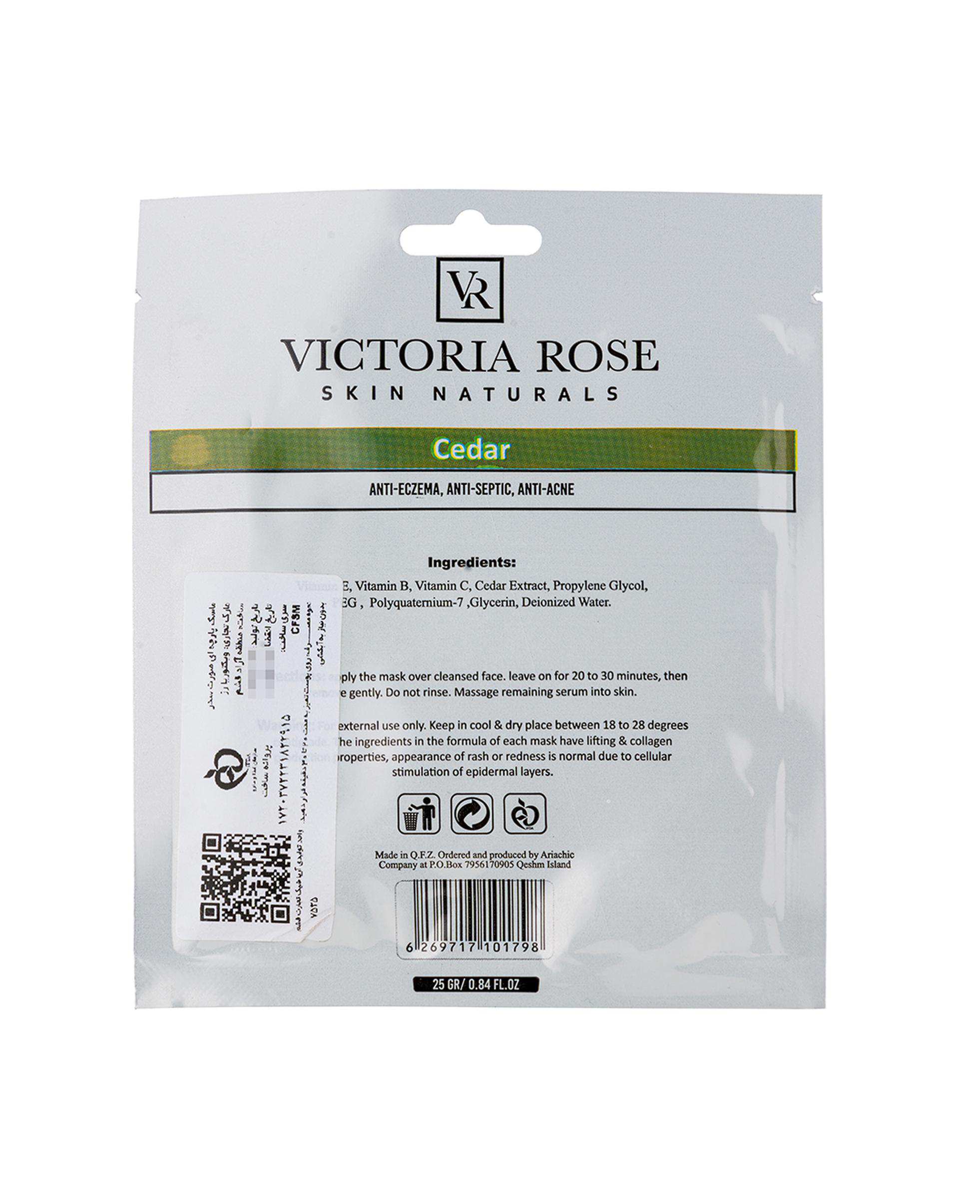 ماسک ورقه ای صورت ویکتوریا رز Victoria Rose حاوی عصاره سدر حجم 25 گرم