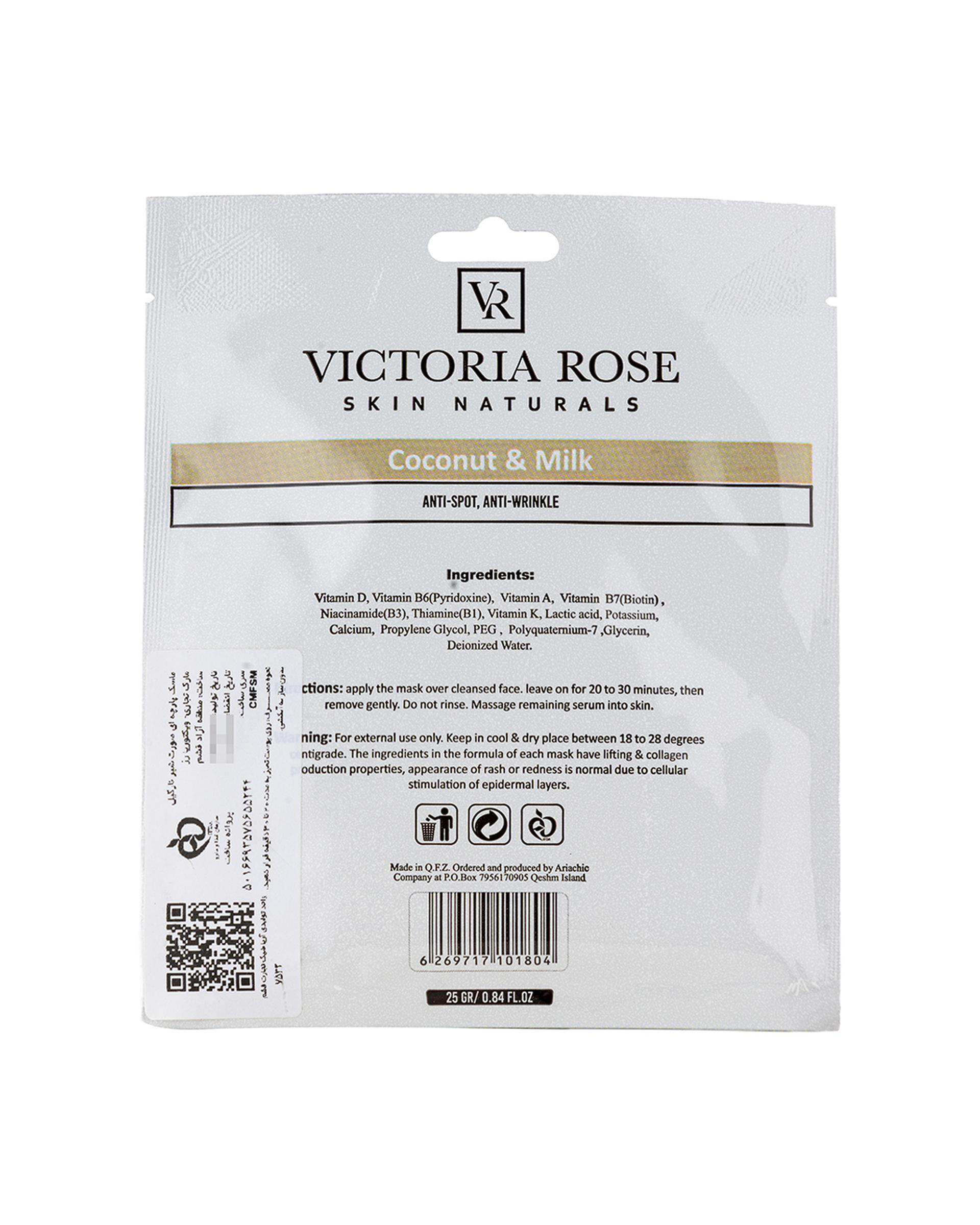 ماسک ورقه ای صورت ویکتوریا رز Victoria Rose حاوی عصاره شیر و نارگیل حجم 25 گرم