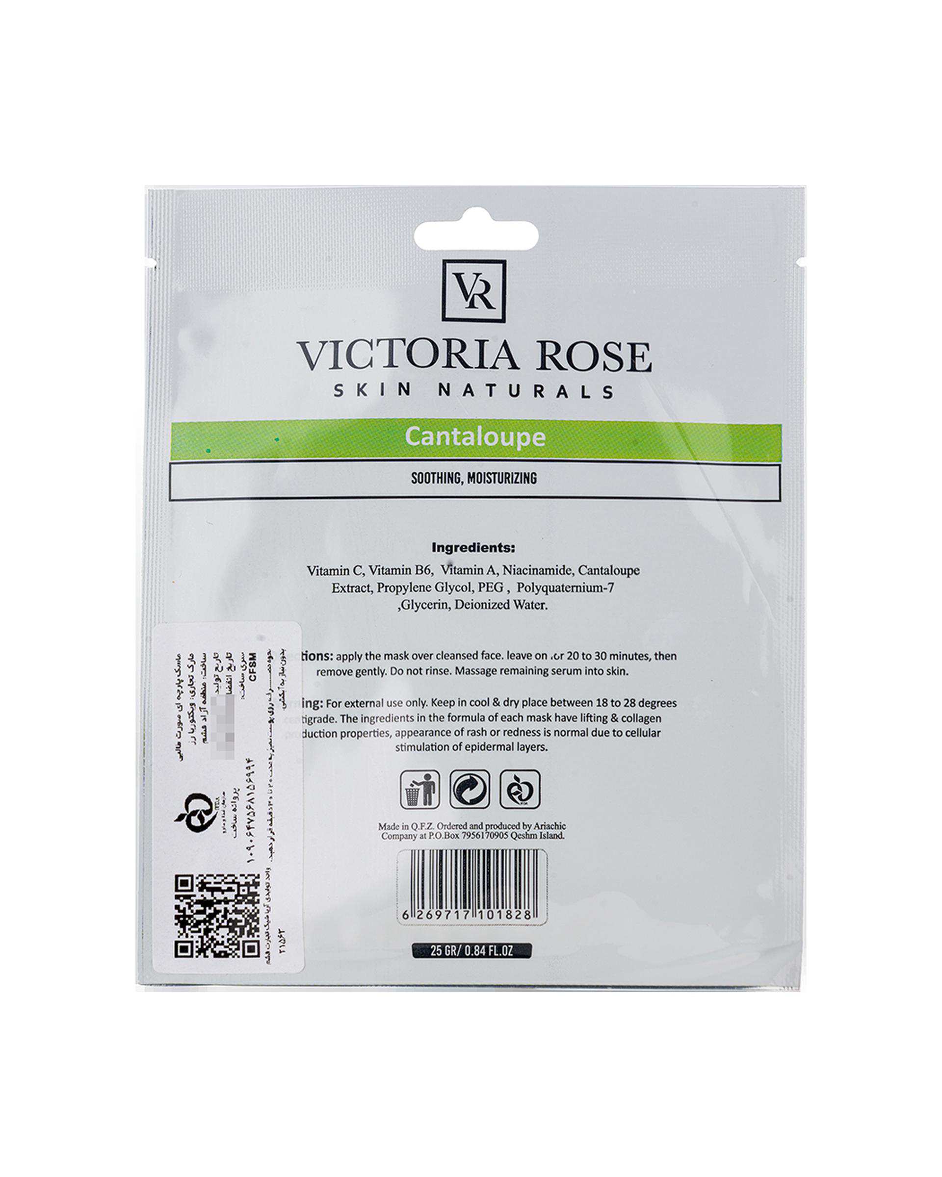 ماسک ورقه ای صورت ویکتوریا رز Victoria Rose حاوی عصاره خالص طالبی حجم 25 گرم