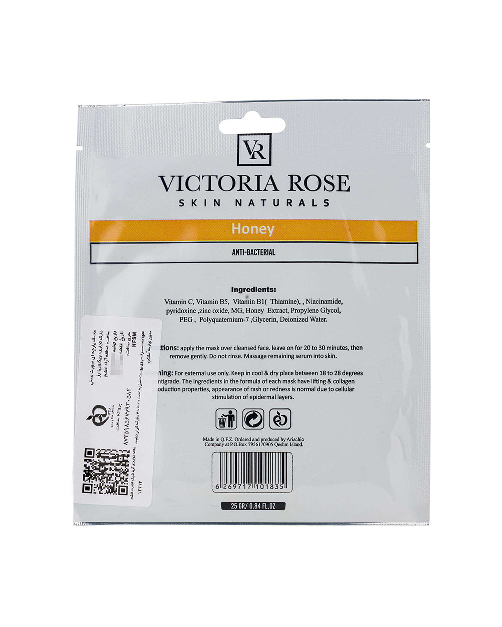 ماسک ورقه ای صورت ویکتوریا رز Victoria Rose حاوی عصاره عسل حجم 25 گرم