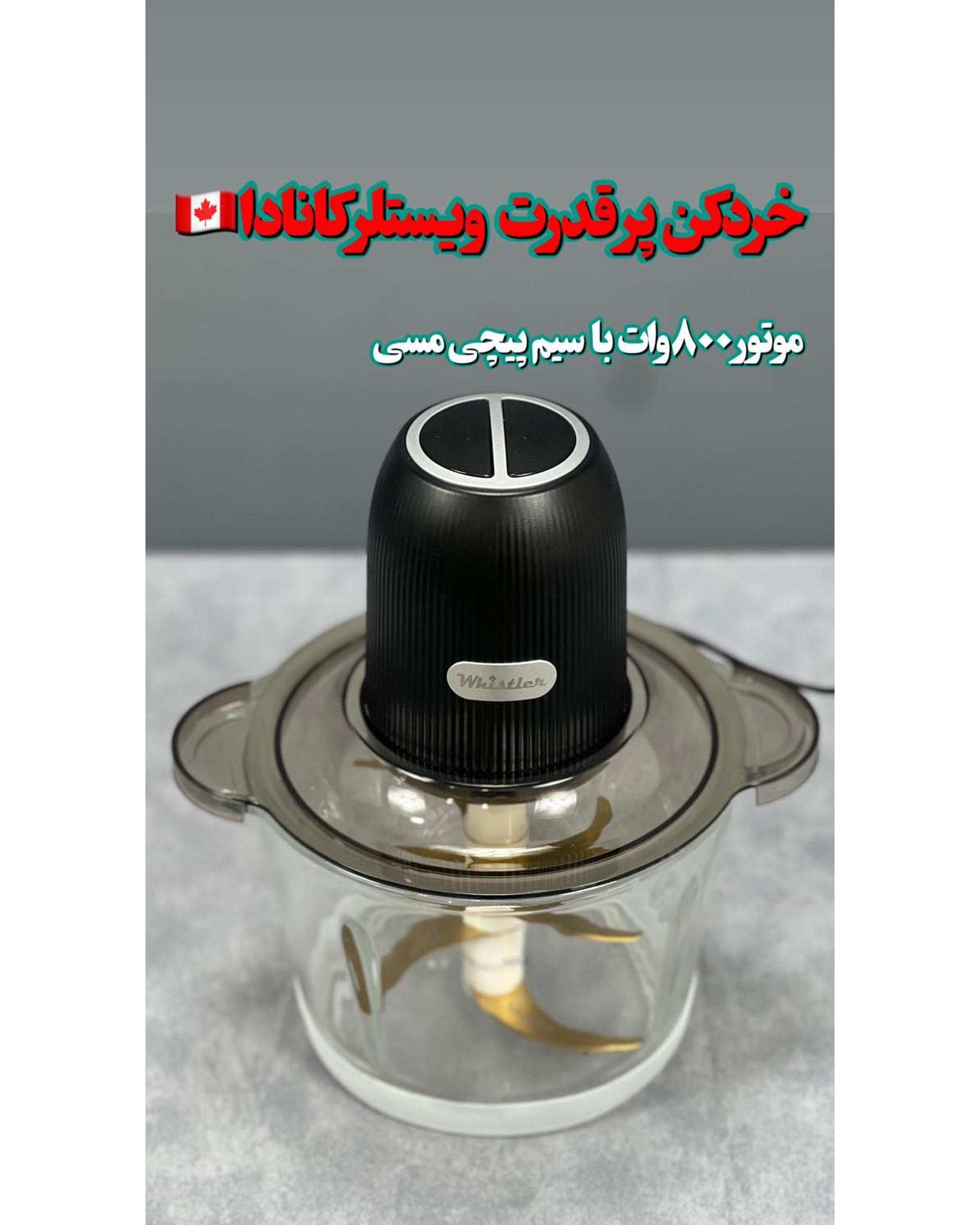 خردکن مشکی ویستلر Whistler مدل WR10A36