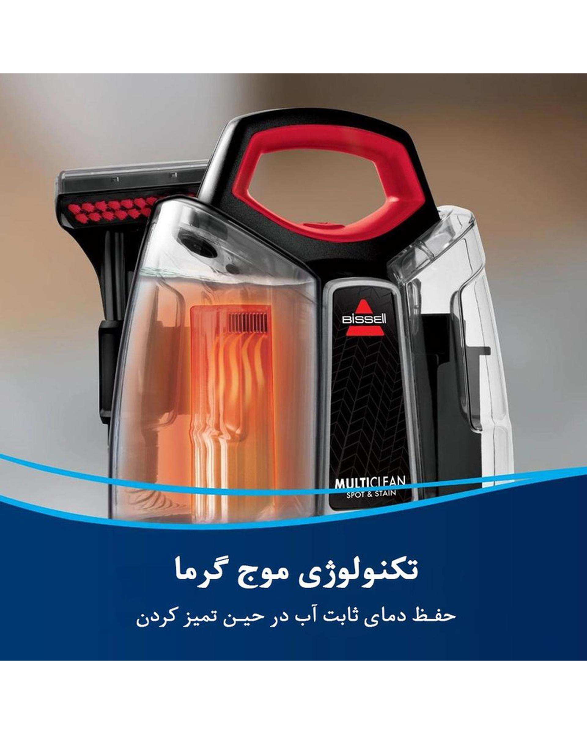 لکه بر فرش و مبل مشکی بیسل Bissell مدل 4720E