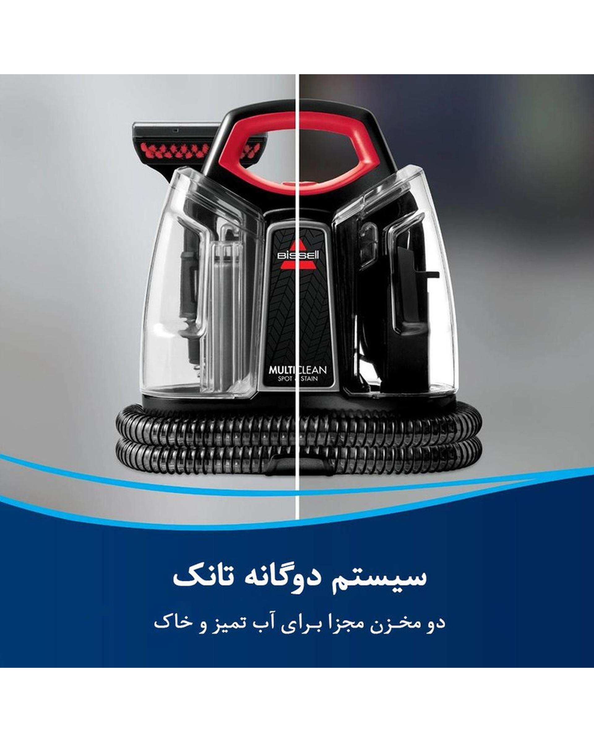 لکه بر فرش و مبل مشکی بیسل Bissell مدل 4720E