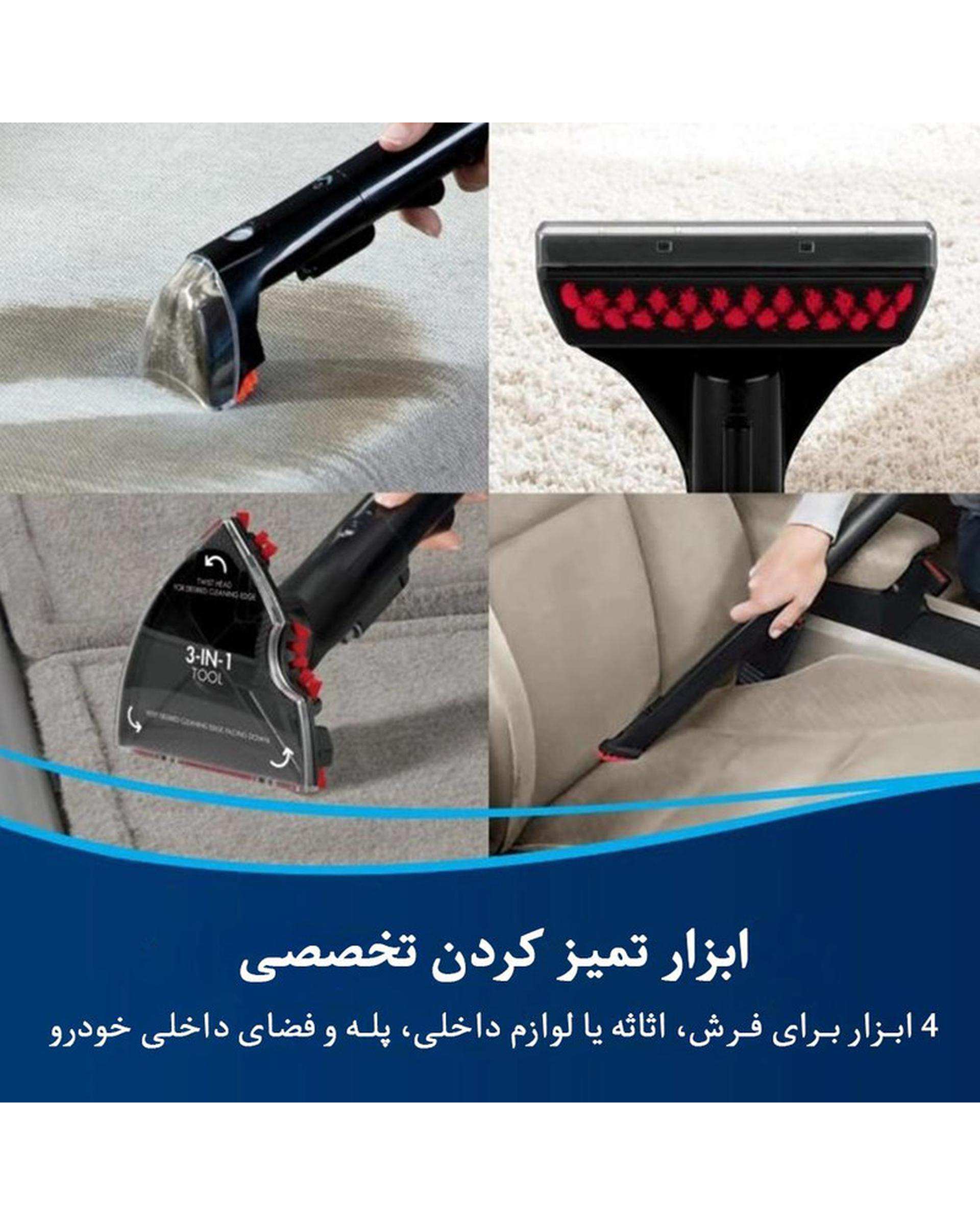 لکه بر فرش و مبل مشکی بیسل Bissell مدل 4720E