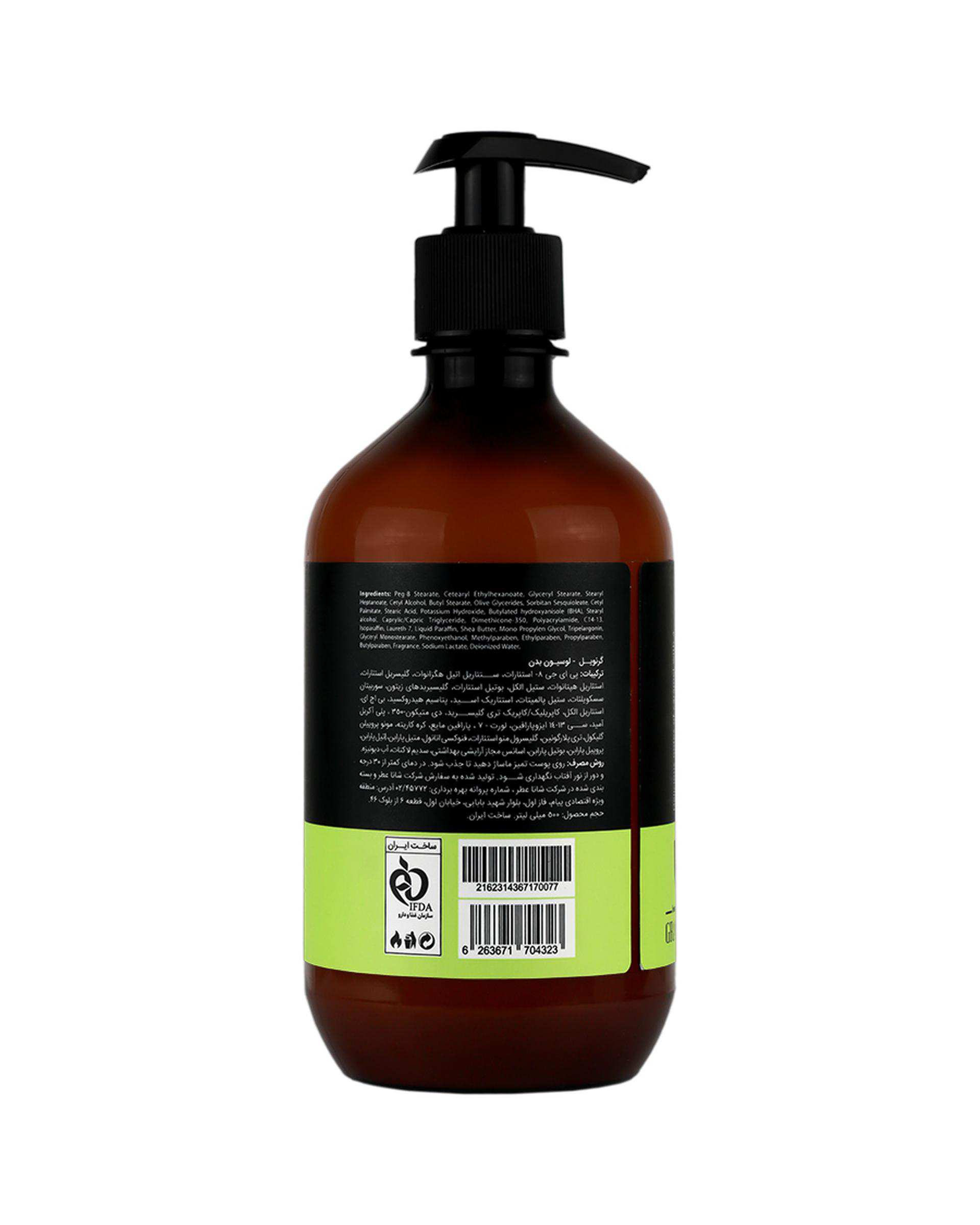لوسیون بدن گاردن گرنویل Granville حجم 500ml