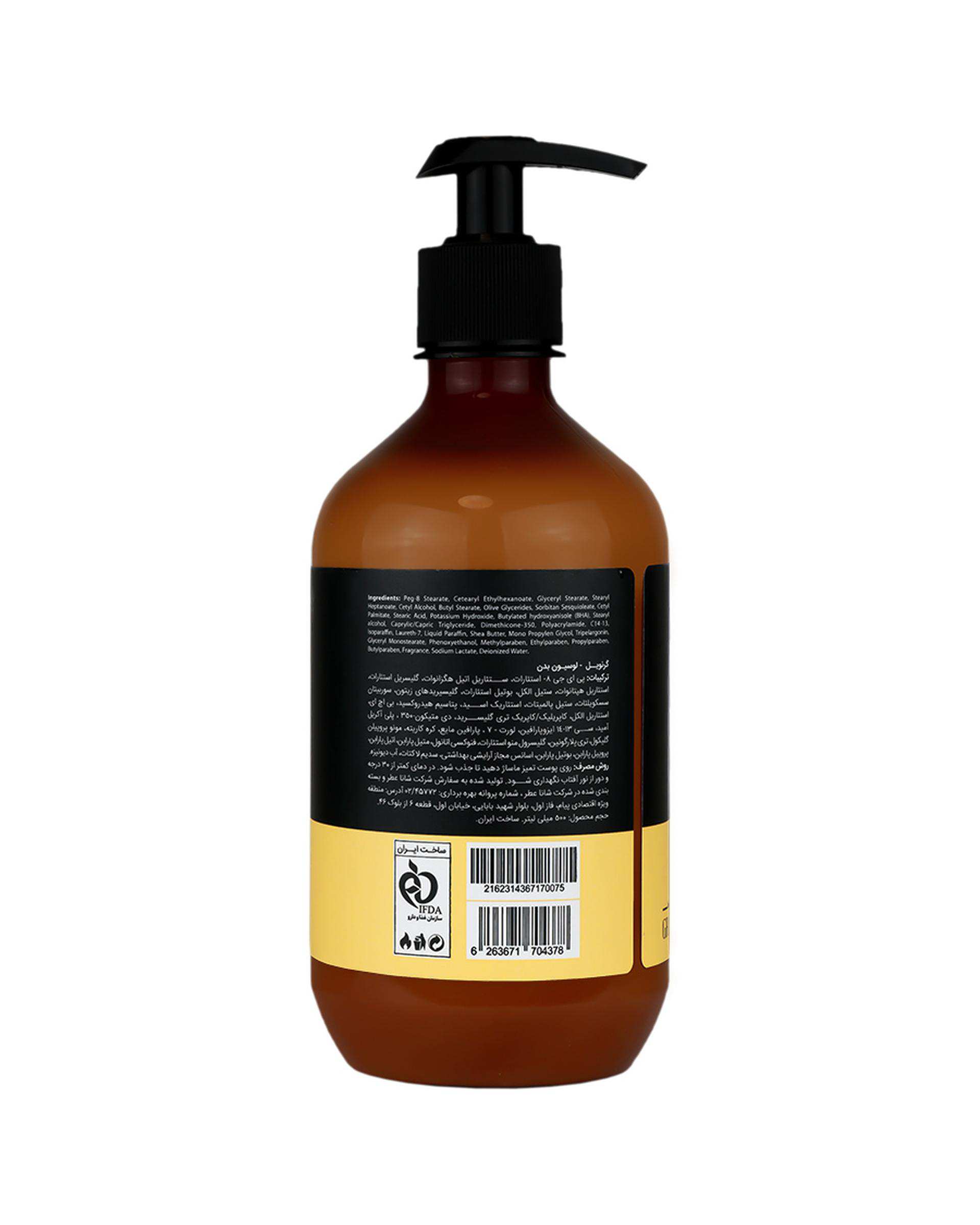 لوسیون بدن سان شاین گرنویل Granville حجم 500ml