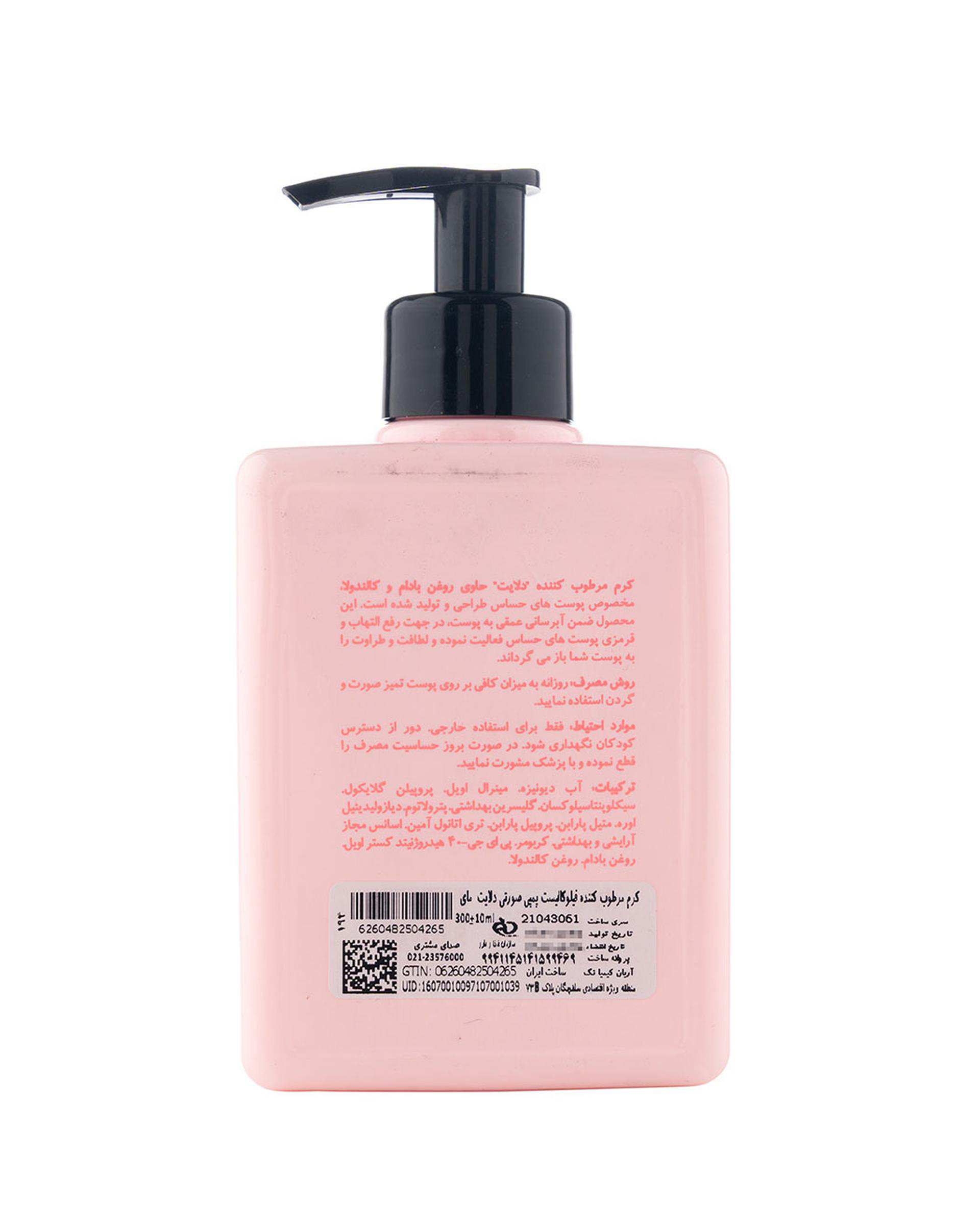 کرم مرطوب کننده فیلوکالیست مای My مدل Delight مناسب پوست حساس حجم 300ml