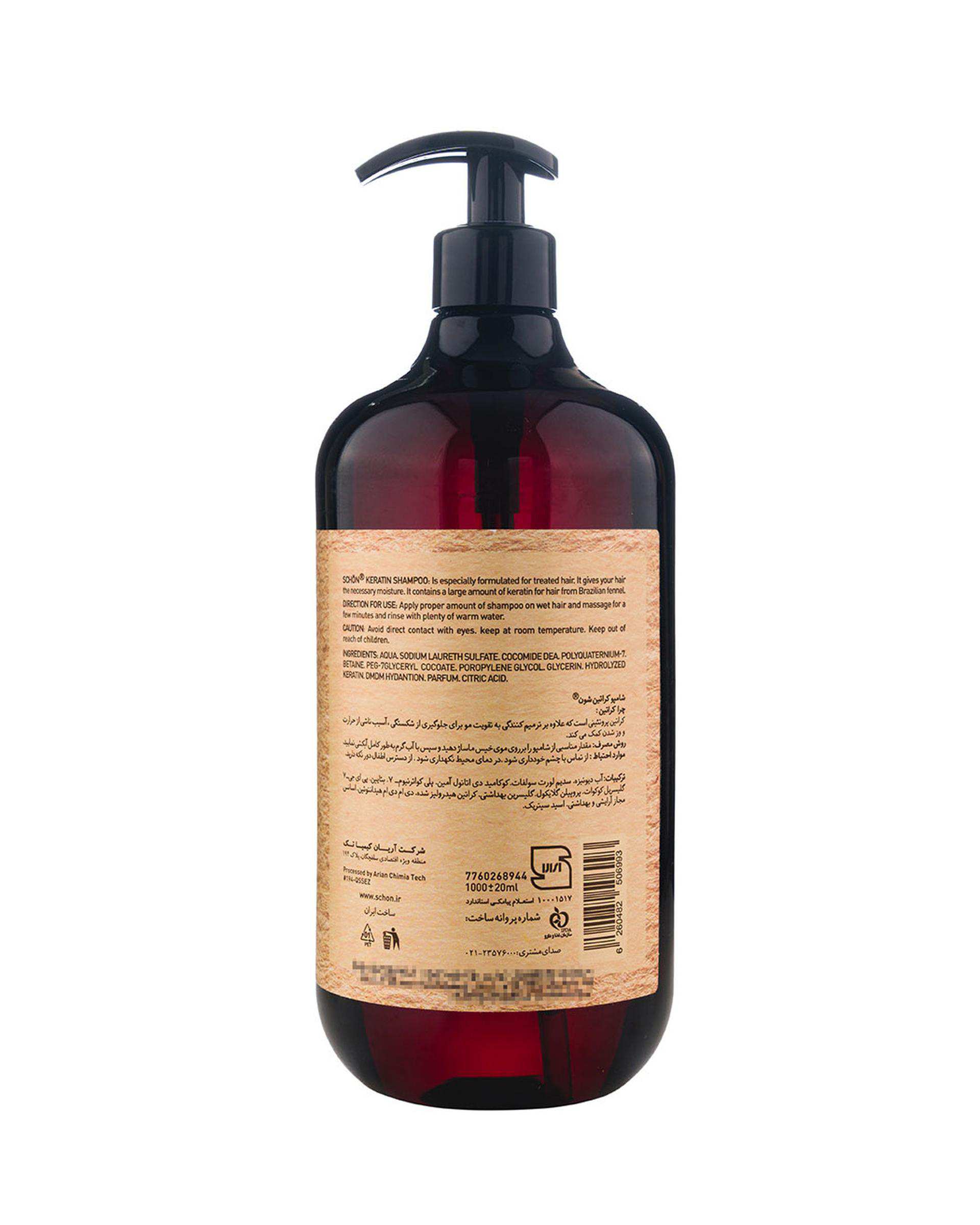 شامپو مو شون Schon مناسب موهای خشک و آسیب دیده حاوی کراتین هیدرولیز شده 1000ml