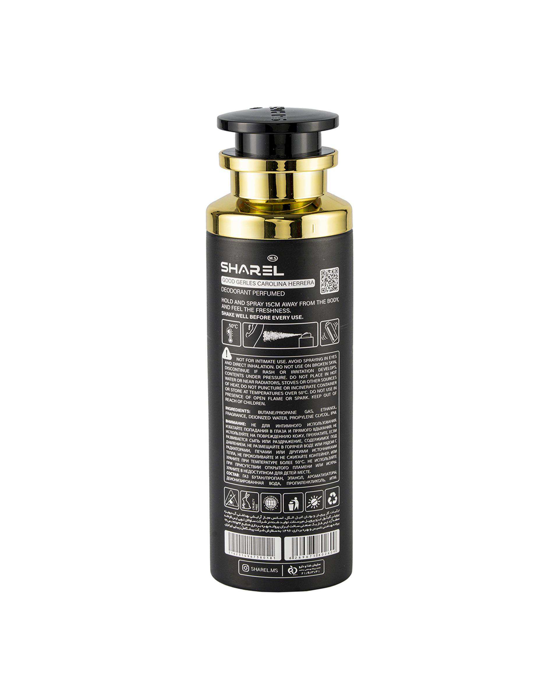 اسپری دئودورانت زنانه شارل Sharel مدل Good Gerles حجم 200ml