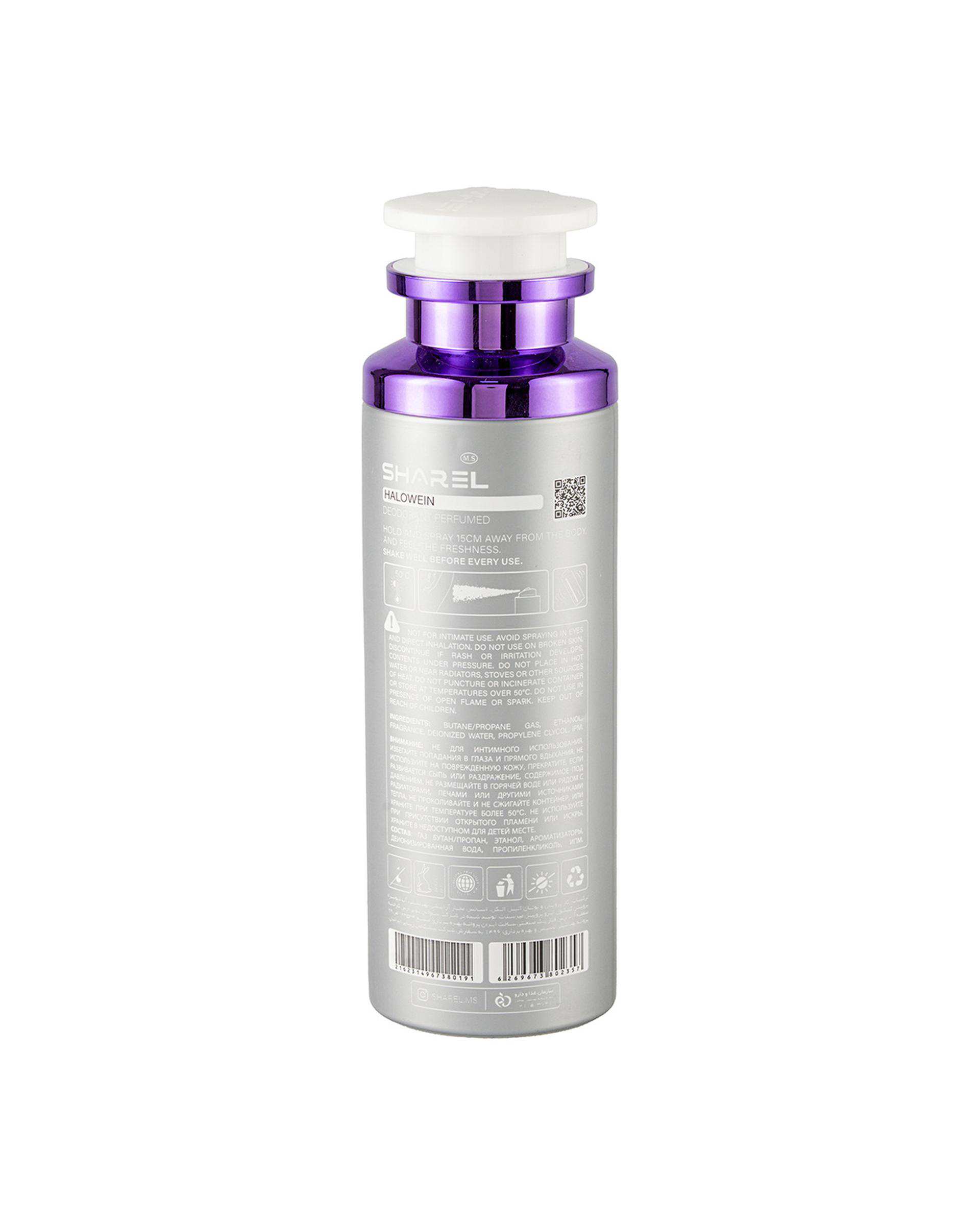 اسپری دئودورانت زنانه شارل Sharel مدل Halowein حجم 200ml