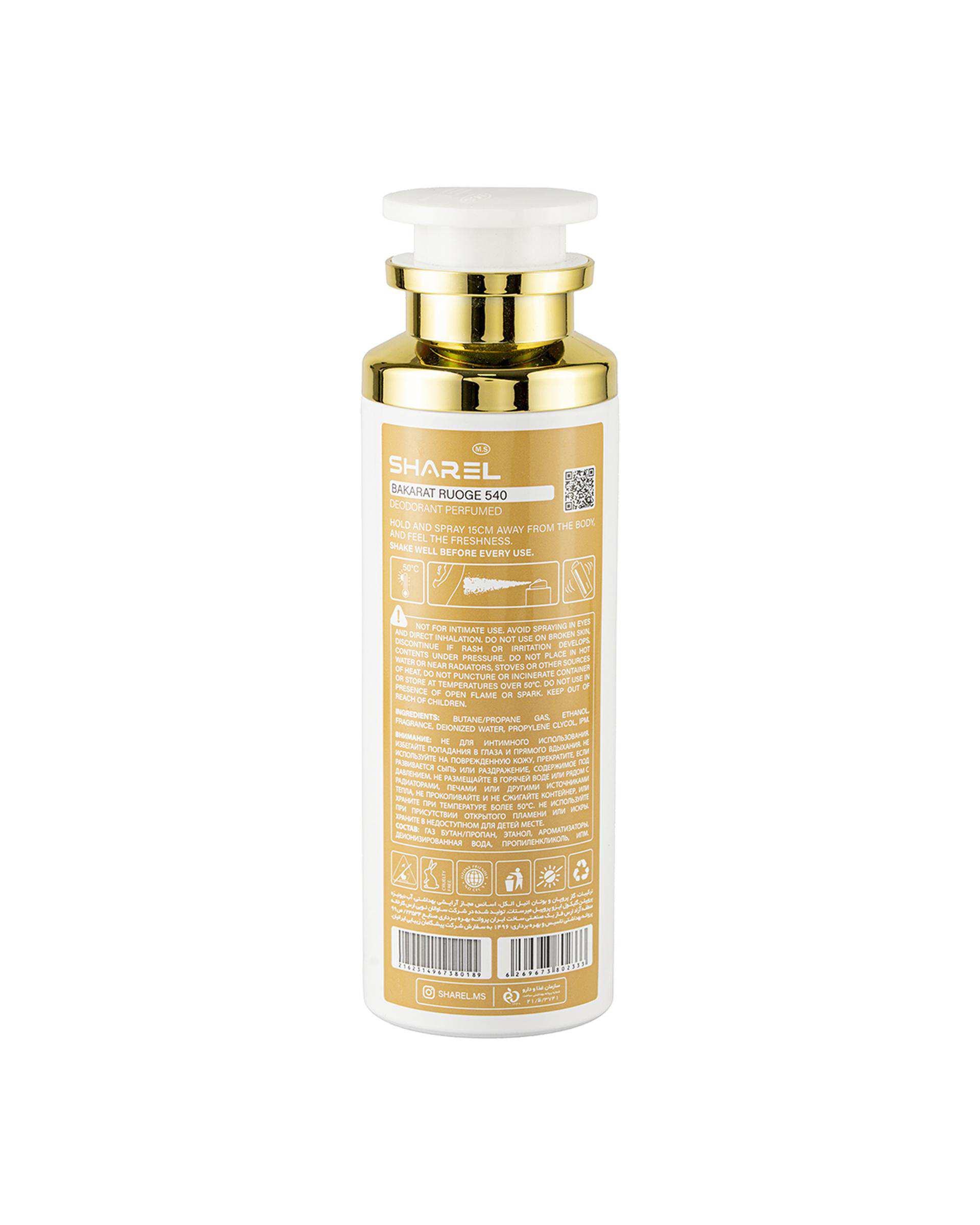 اسپری دئودورانت زنانه شارل Sharel مدل Bakarat Ruoge حجم 200ml