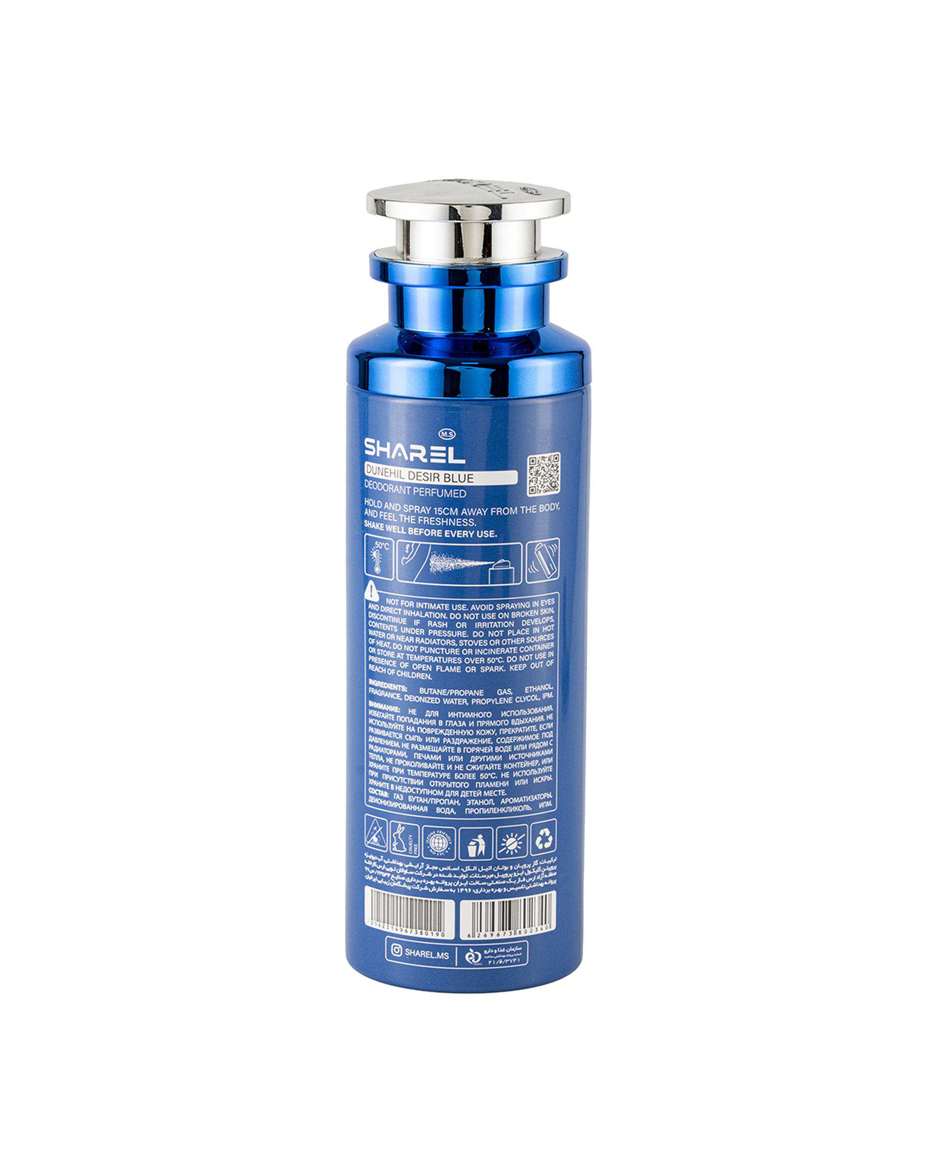 اسپری دئودورانت مردانه شارل Sharel مدل Dunehil Desir Blue حجم 200ml