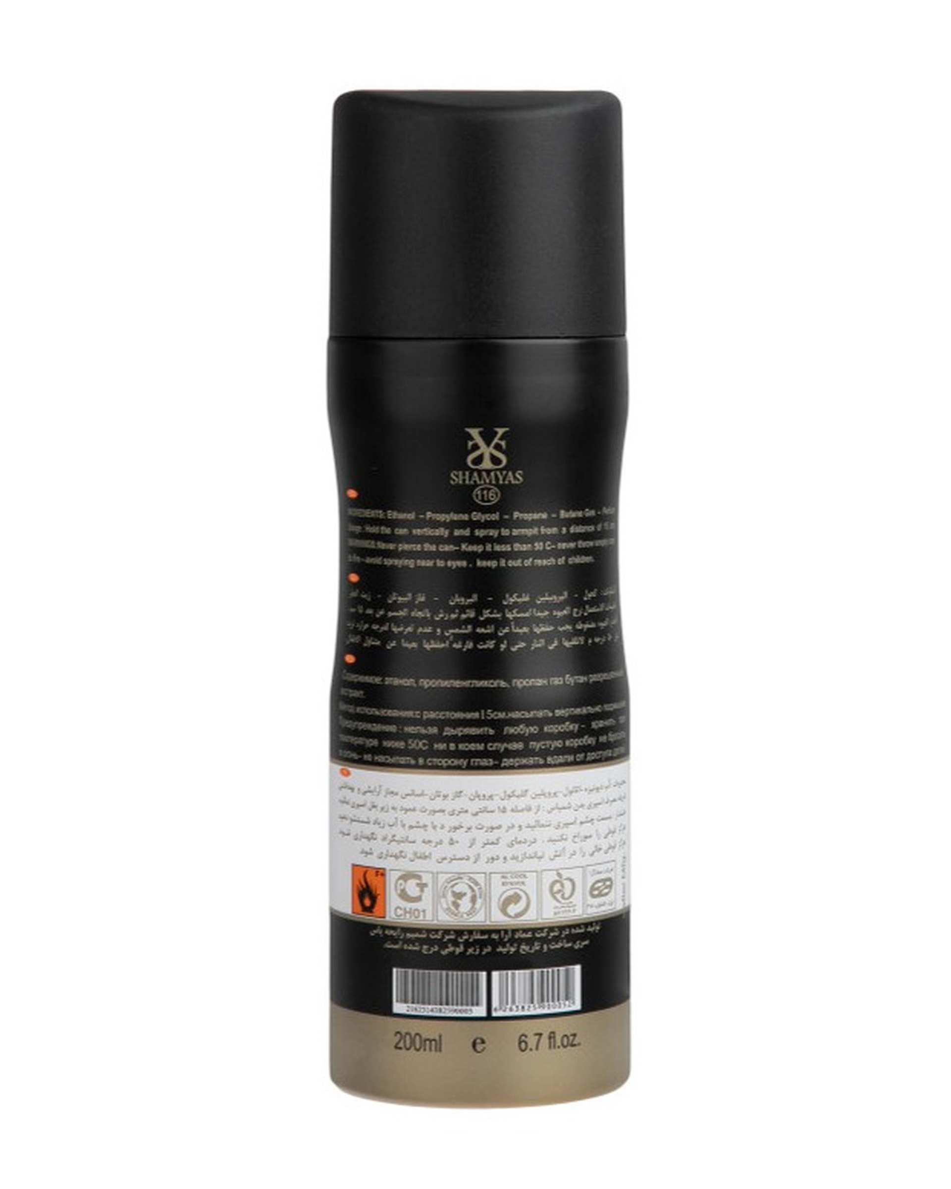 اسپری زنانه شمیاس Shamyas مدل Good Girl حجم 200ml