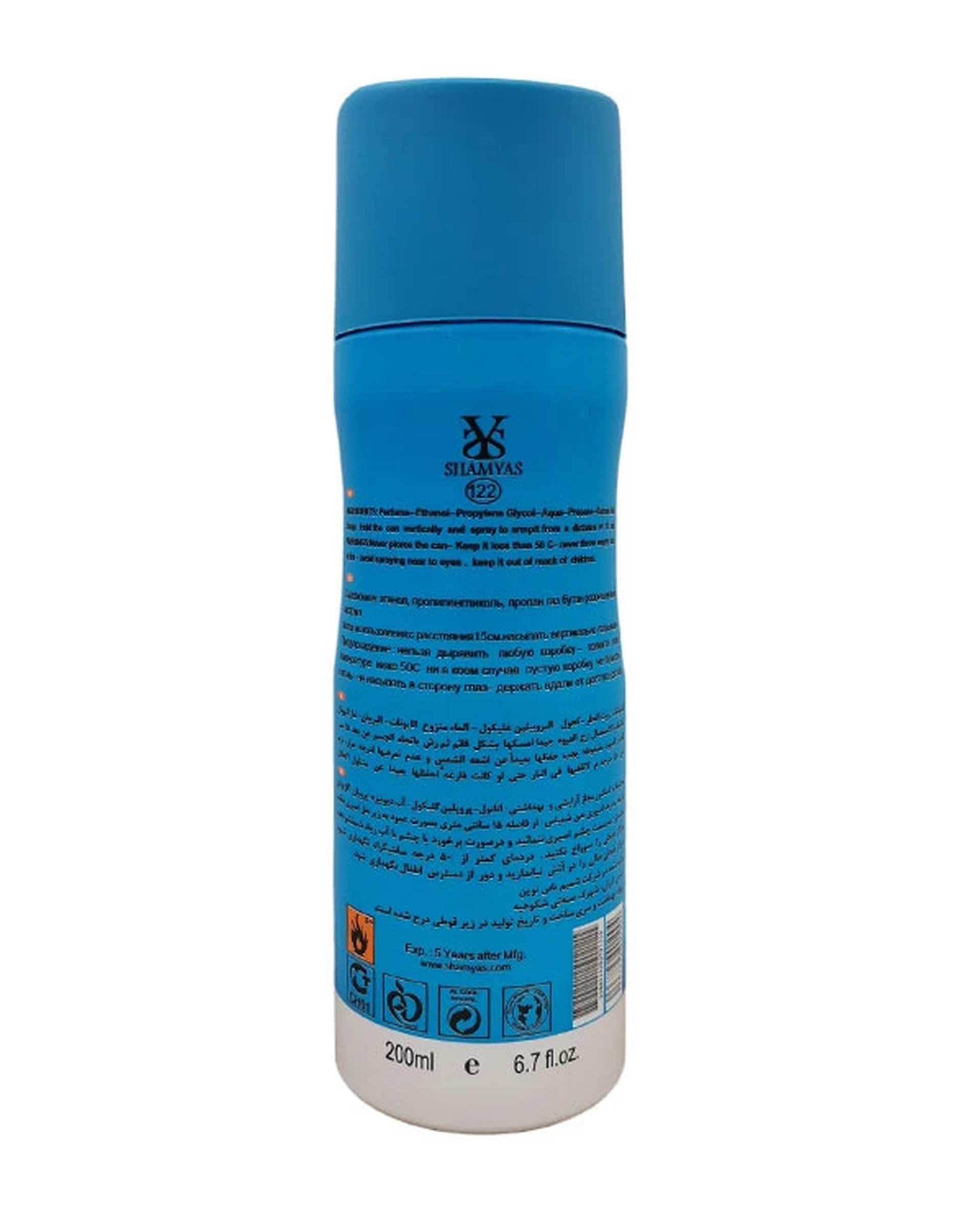 اسپری بدن مردانه شمیاس Shamyas مدل Dunhill Desire Blue حجم 200ml