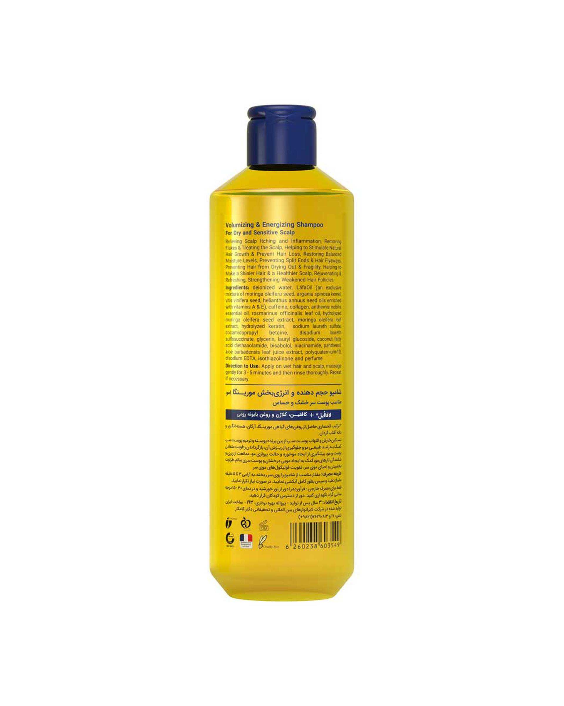 شامپو حجم دهنده و انرژی بخش مورینگا امو Moringa Emo مناسب پوست سر خشک و حساس شماره 9 حجم 400ml