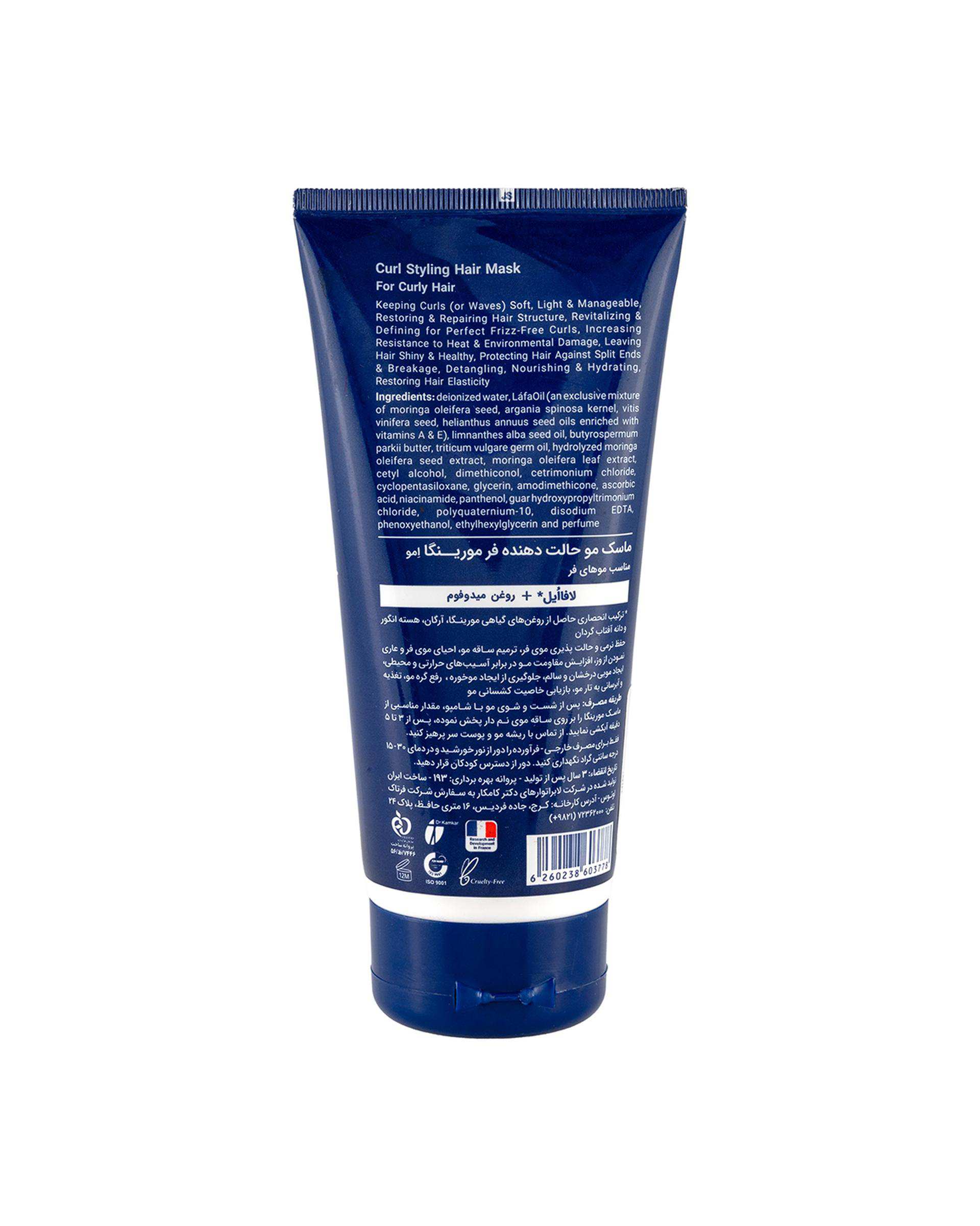 ماسک مو حالت دهنده موهای فر مورینگا امو Moringa Emo شماره 6 حجم 200ml