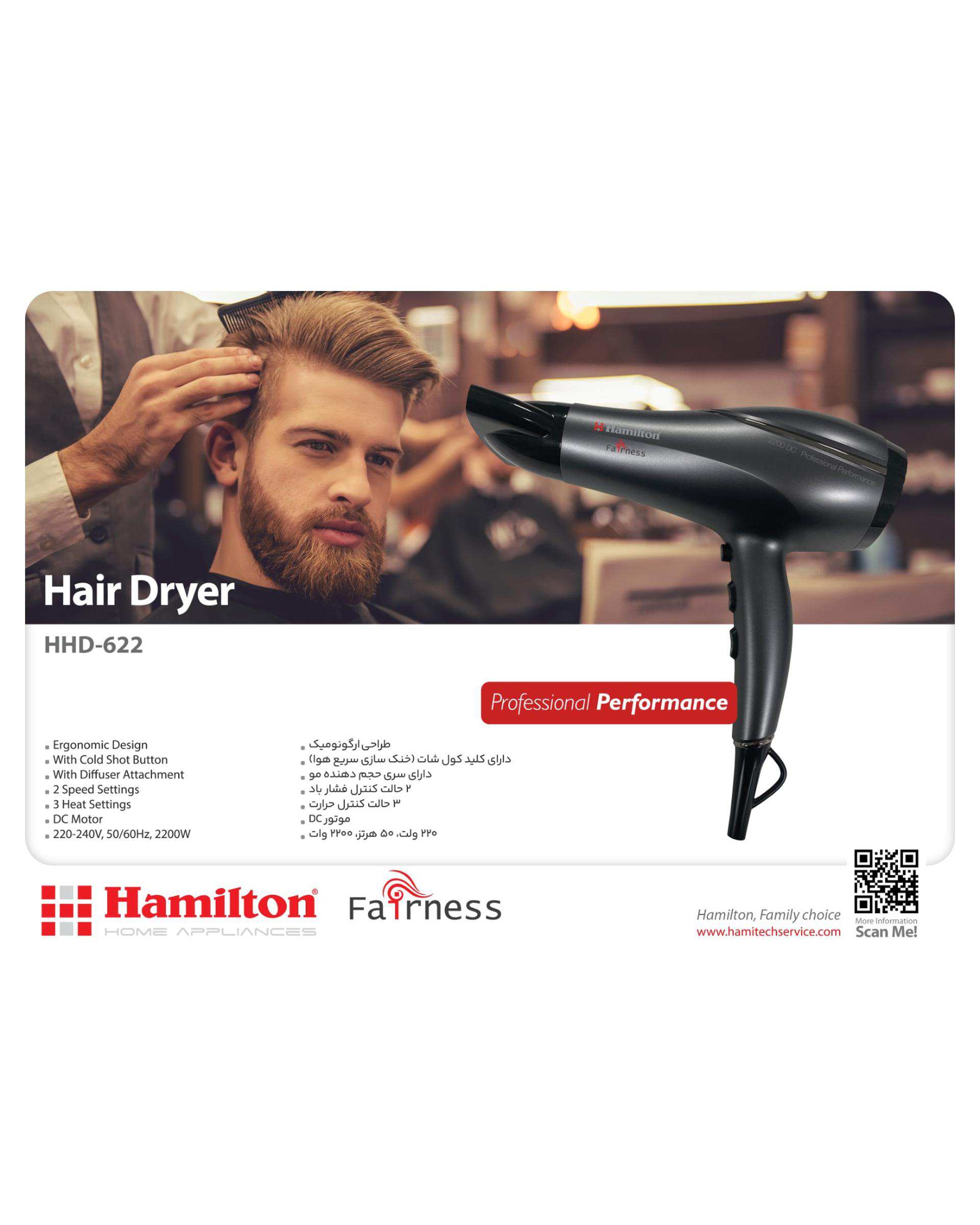 سشوار مشکی همیلتون hamilton مدل HHD-622