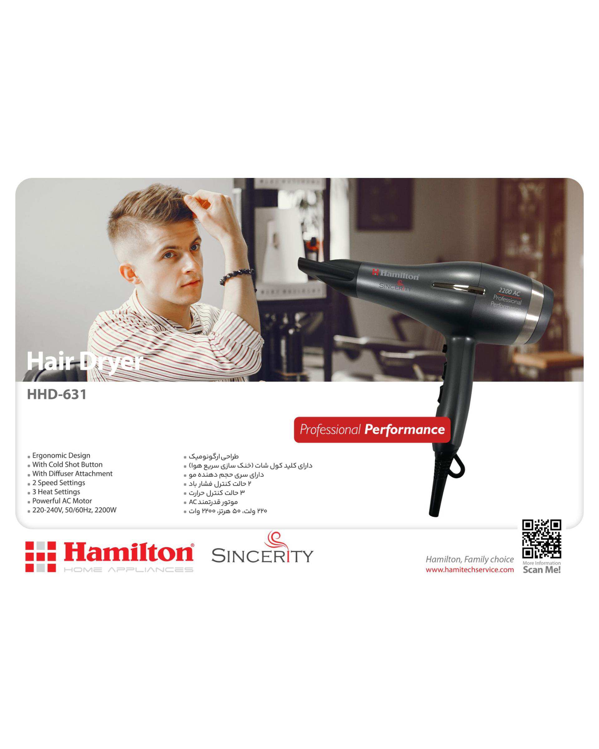 سشوار مشکی همیلتون hamilton مدل HHD-631