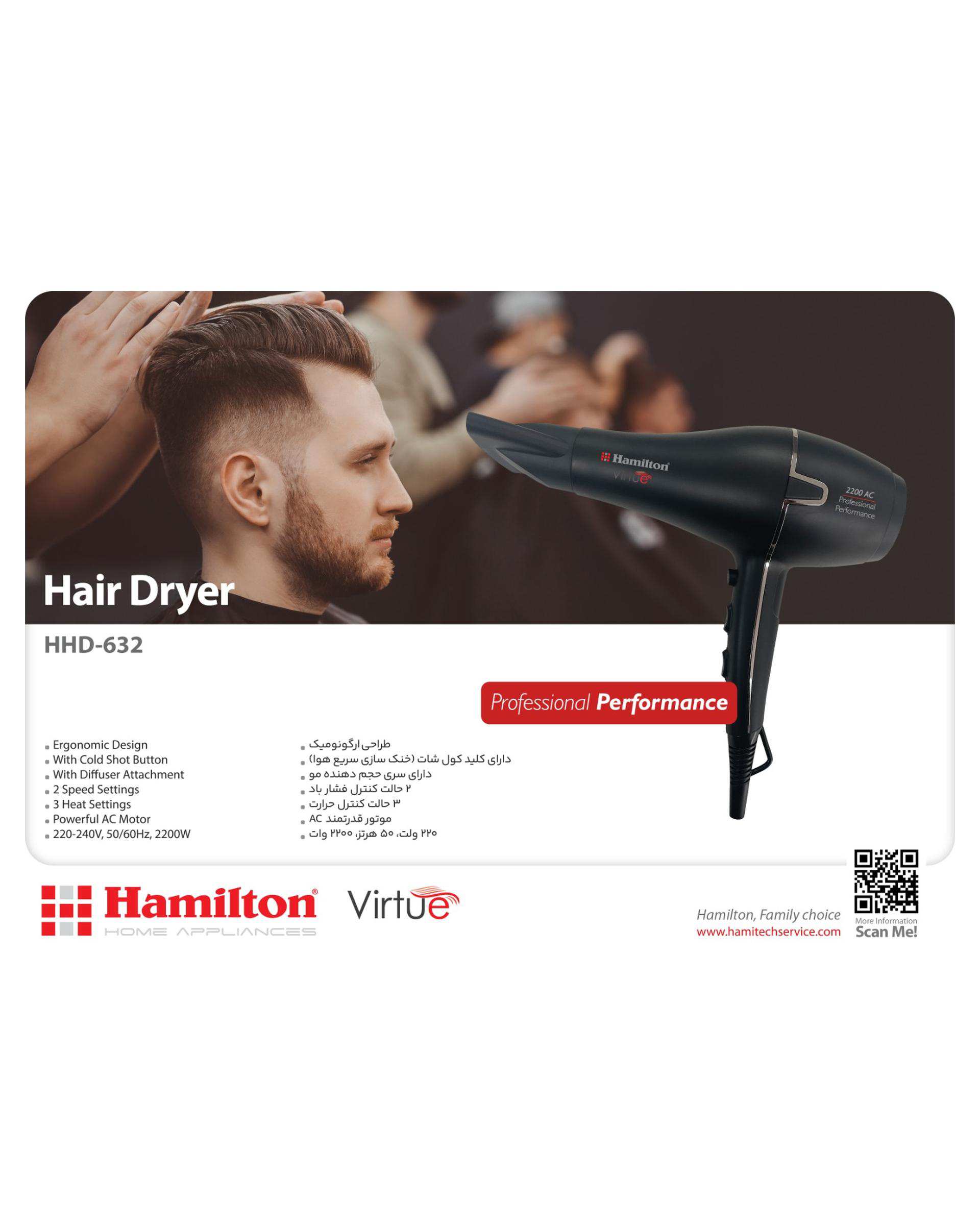 سشوار مشکی همیلتون hamilton مدل HHD-632