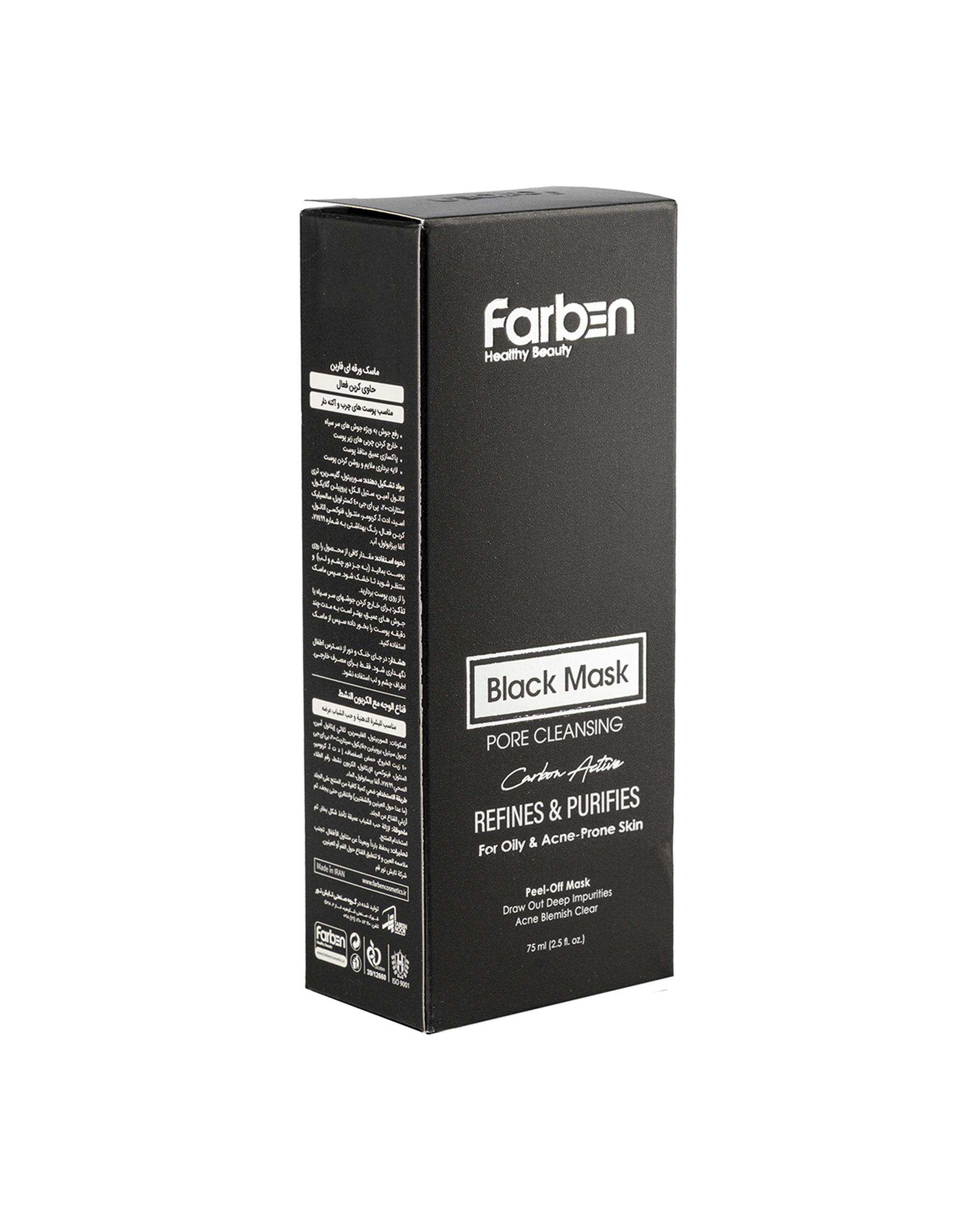 ماسک صورت فاربن Farben حاوی کربن فعال حجم 75ml