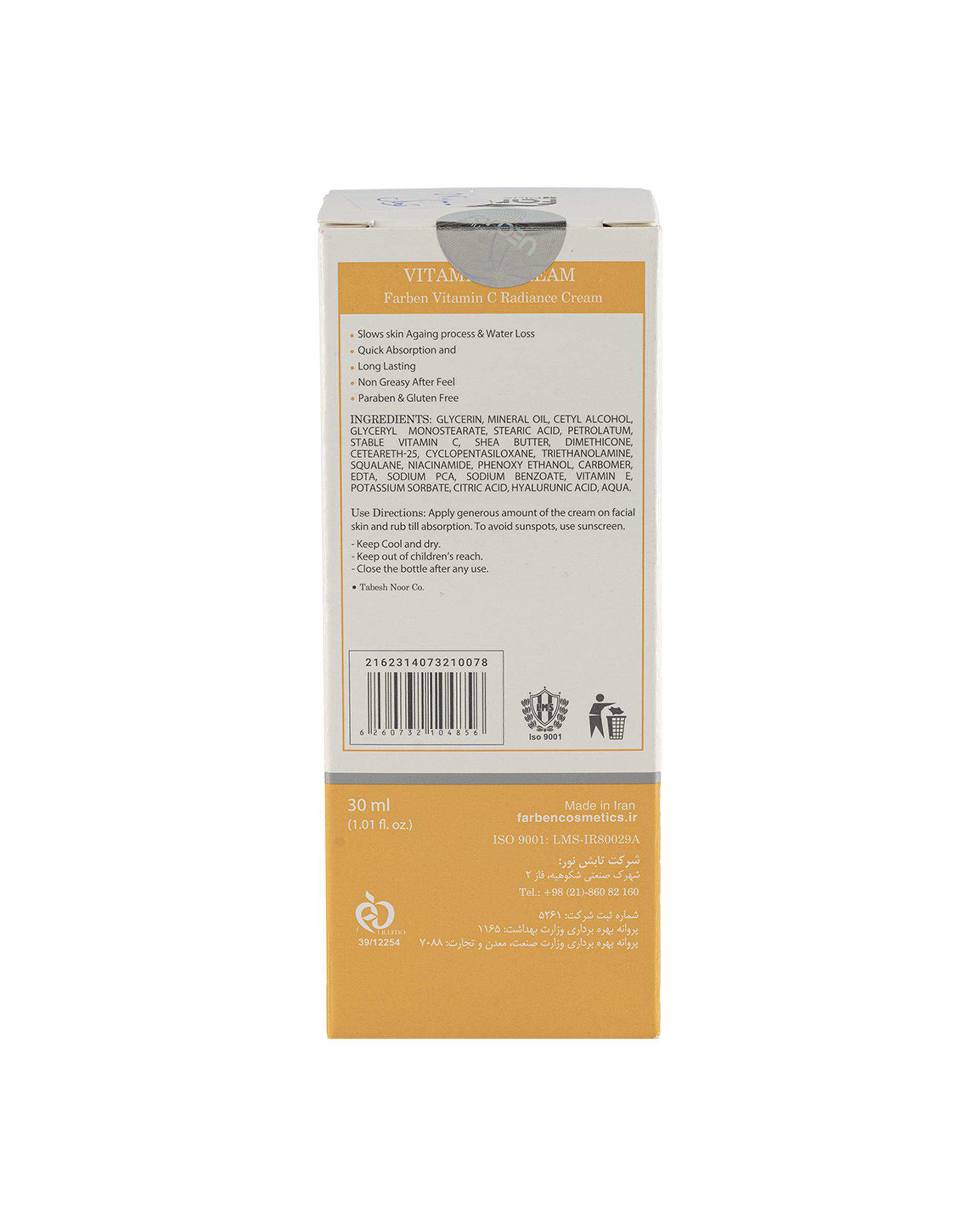 ژل کرم فاربن Farben حاوی ویتامین C حجم 30ml