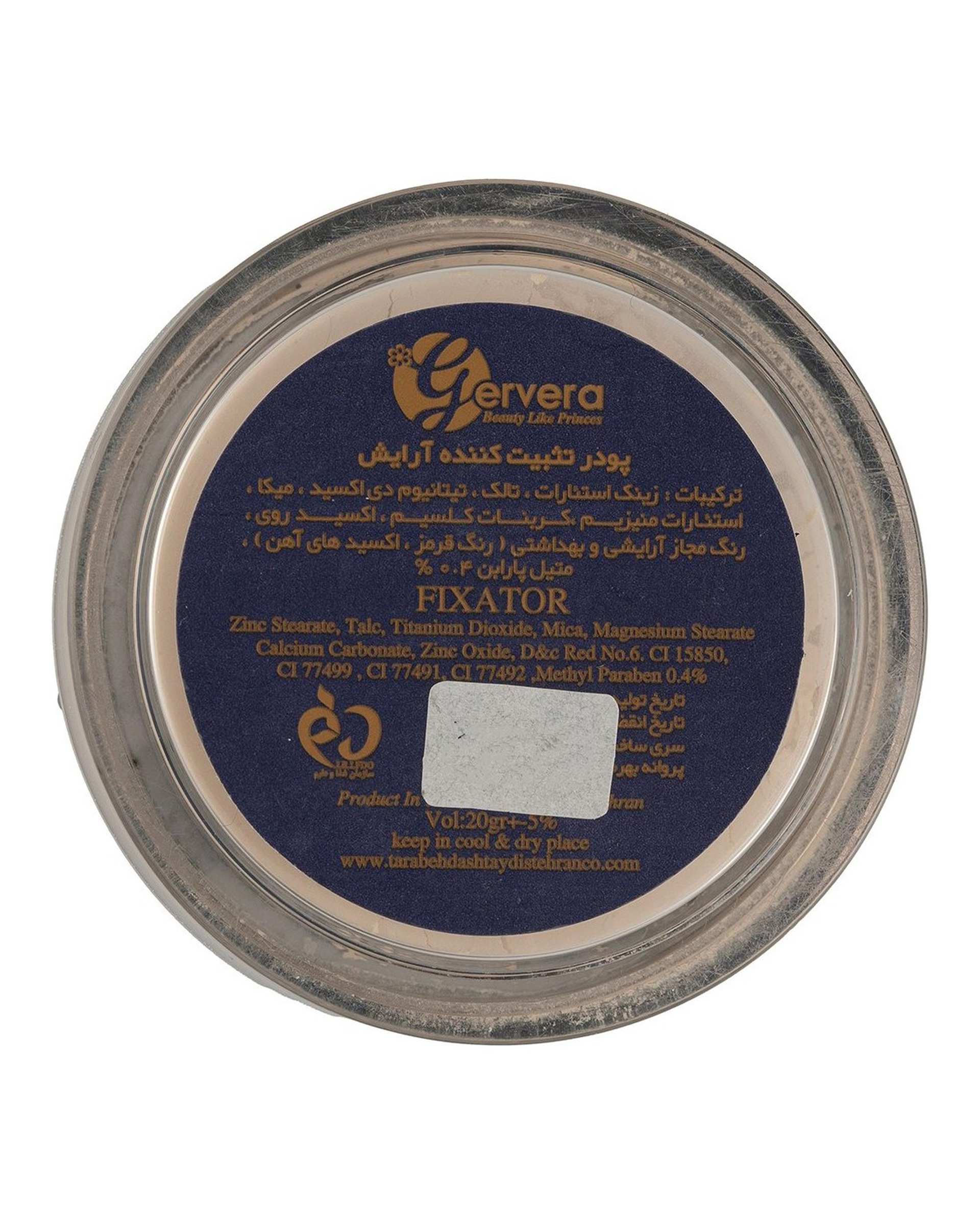 پودر فیکس روشن ژرورا Gervera کد g01