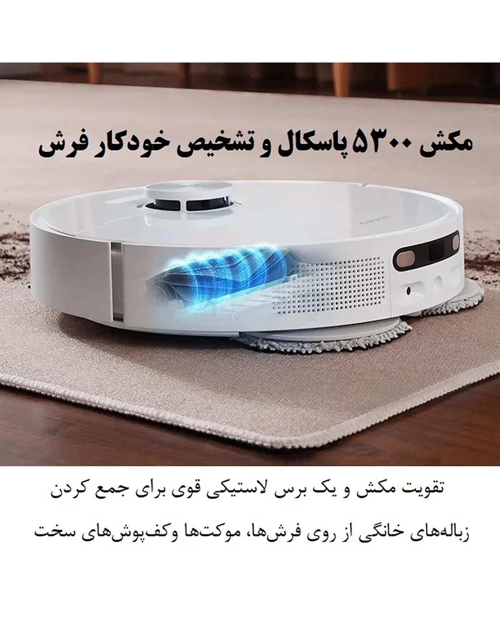 جاروبرقی رباتیک شیائومی Xiaomi مدل Dreame L10s Ultra Robot Vacuum cleaner