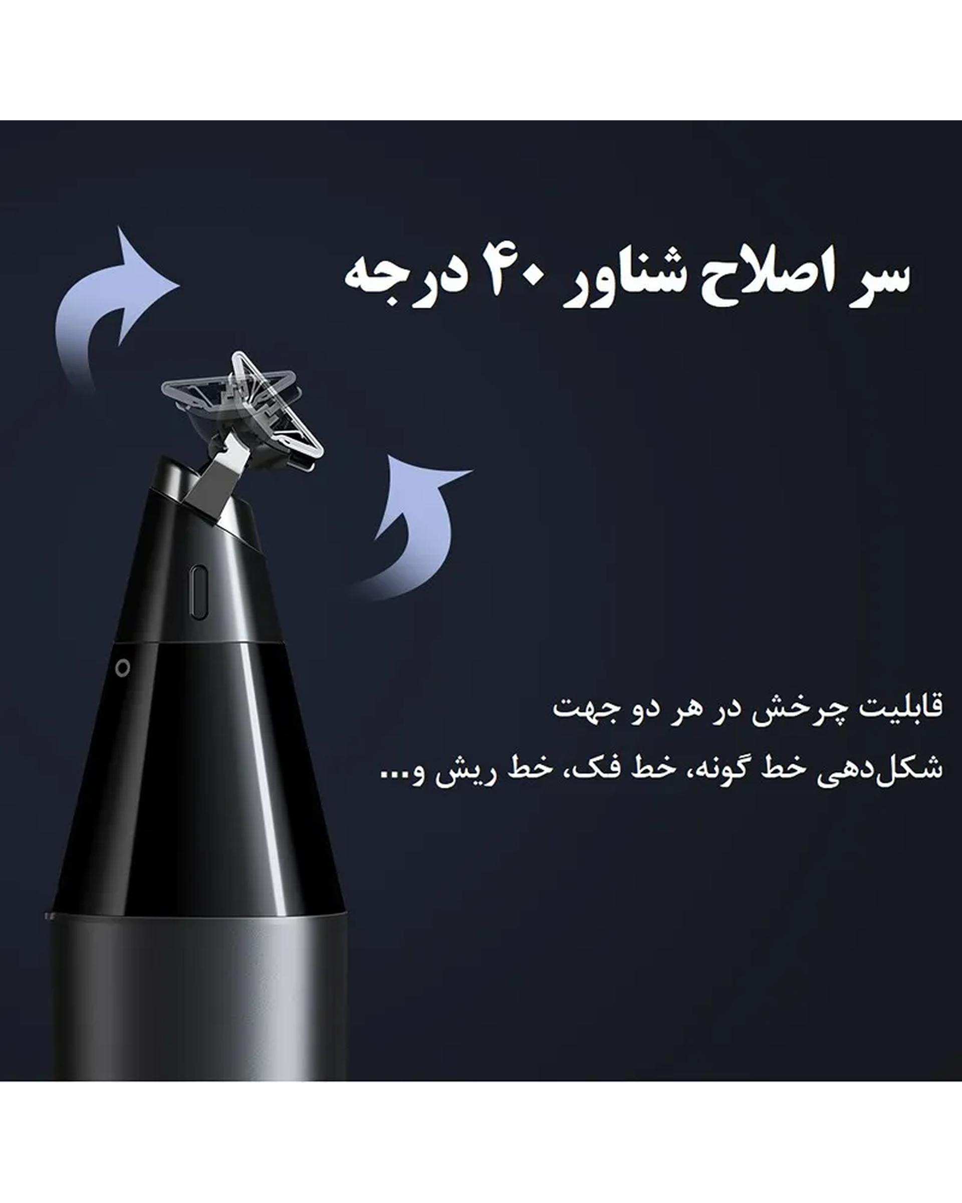 ماشین اصلاح شیائومی Xiaomi مدل Unblade Trimmer X300