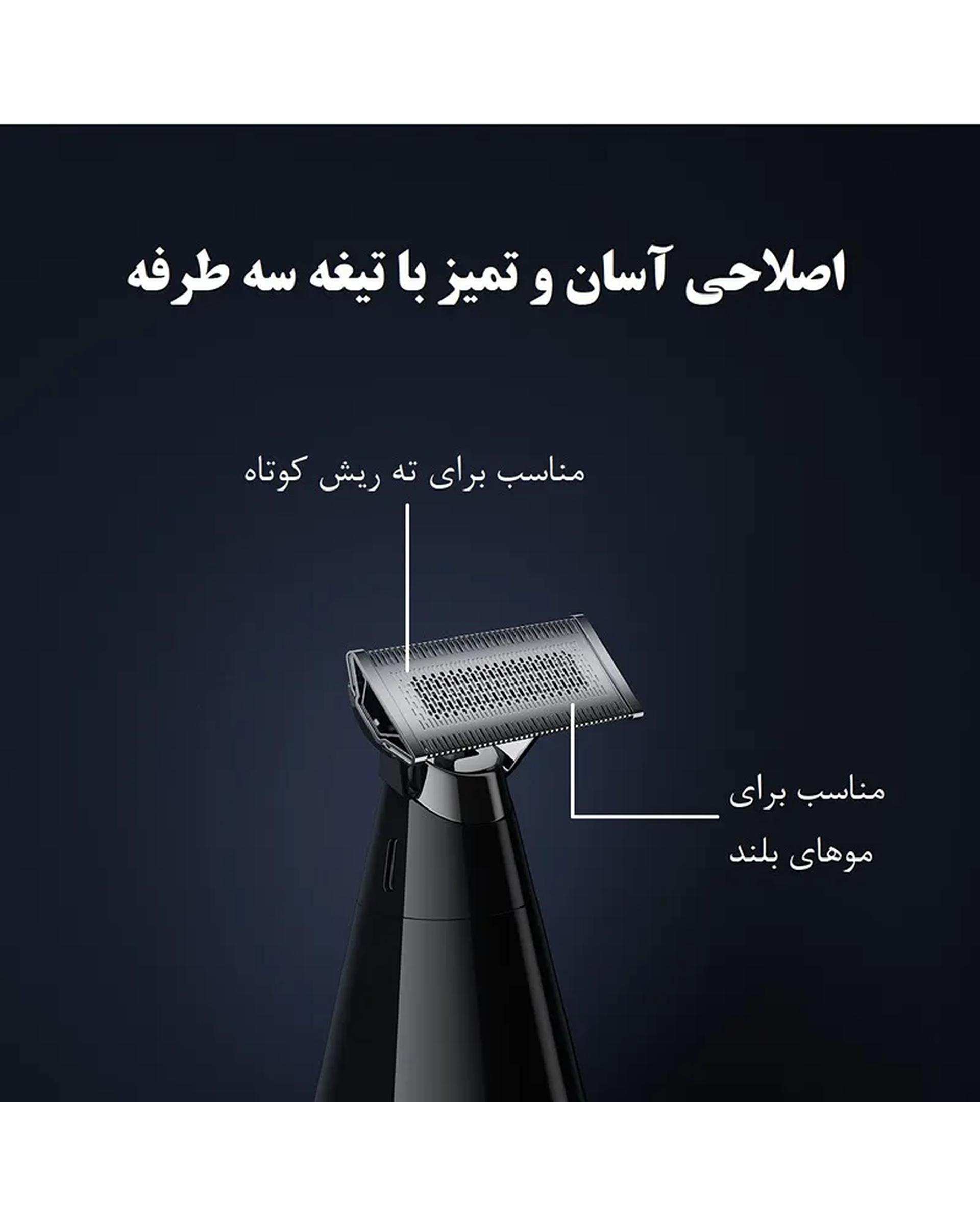 ماشین اصلاح شیائومی Xiaomi مدل Unblade Trimmer X300