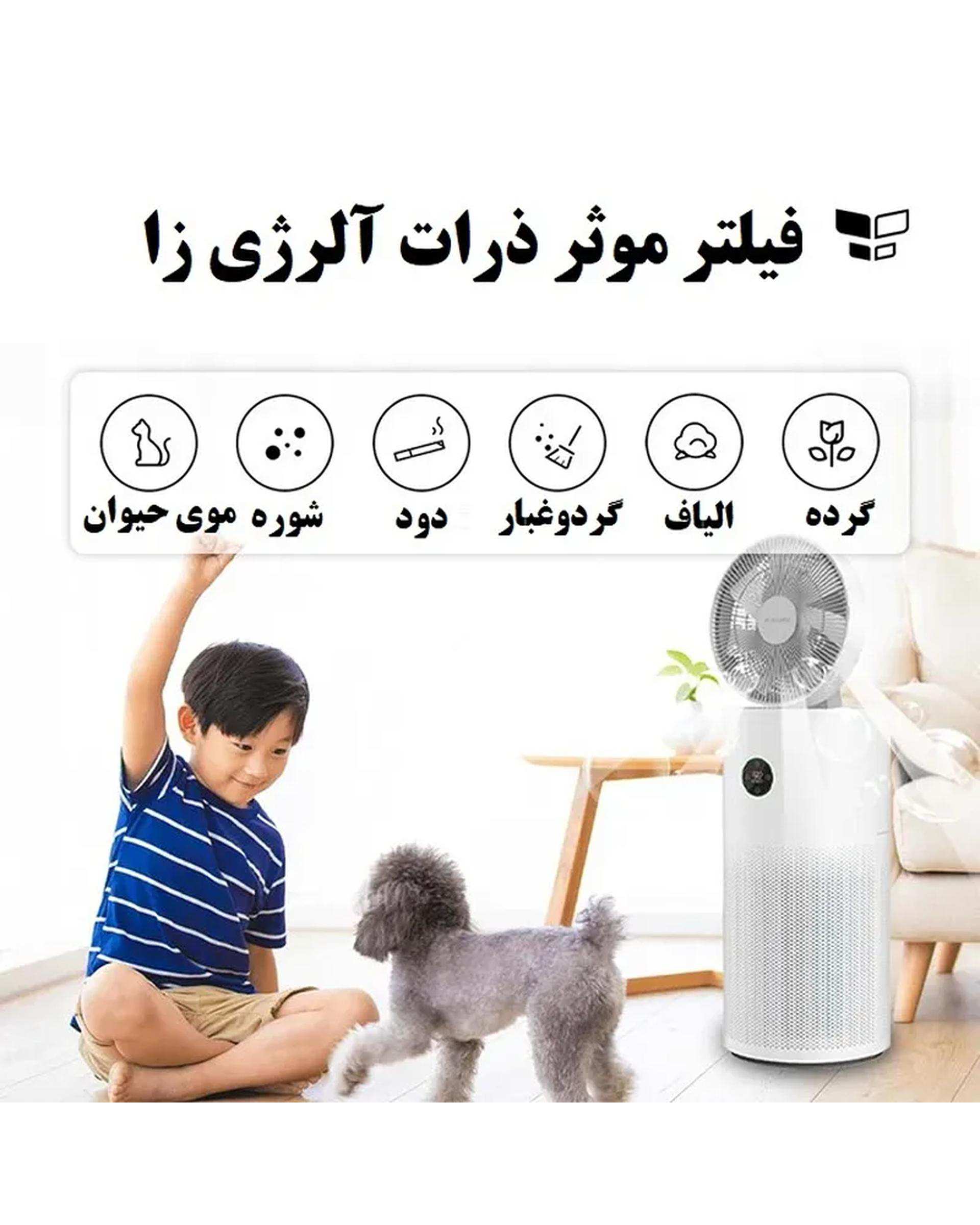 دستگاه تصفیه هوا هوشمند میجیا شیائومی Xiaomi مدل Mi circulating air purifier