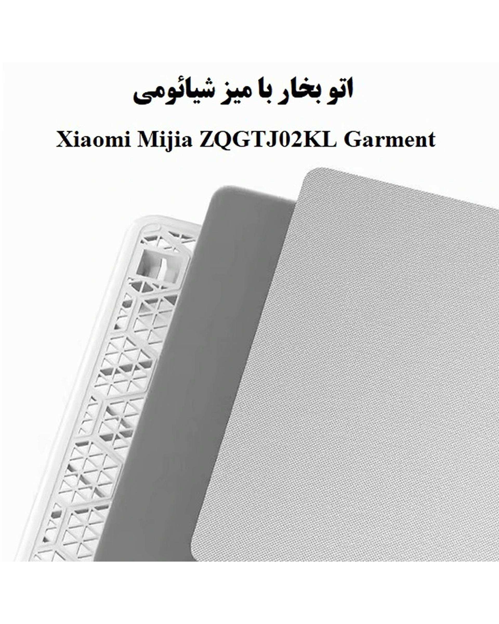 اتو بخار با میز سفید شیائومی Xiaomi مدل Mijia ZQGTJ02KL Garment