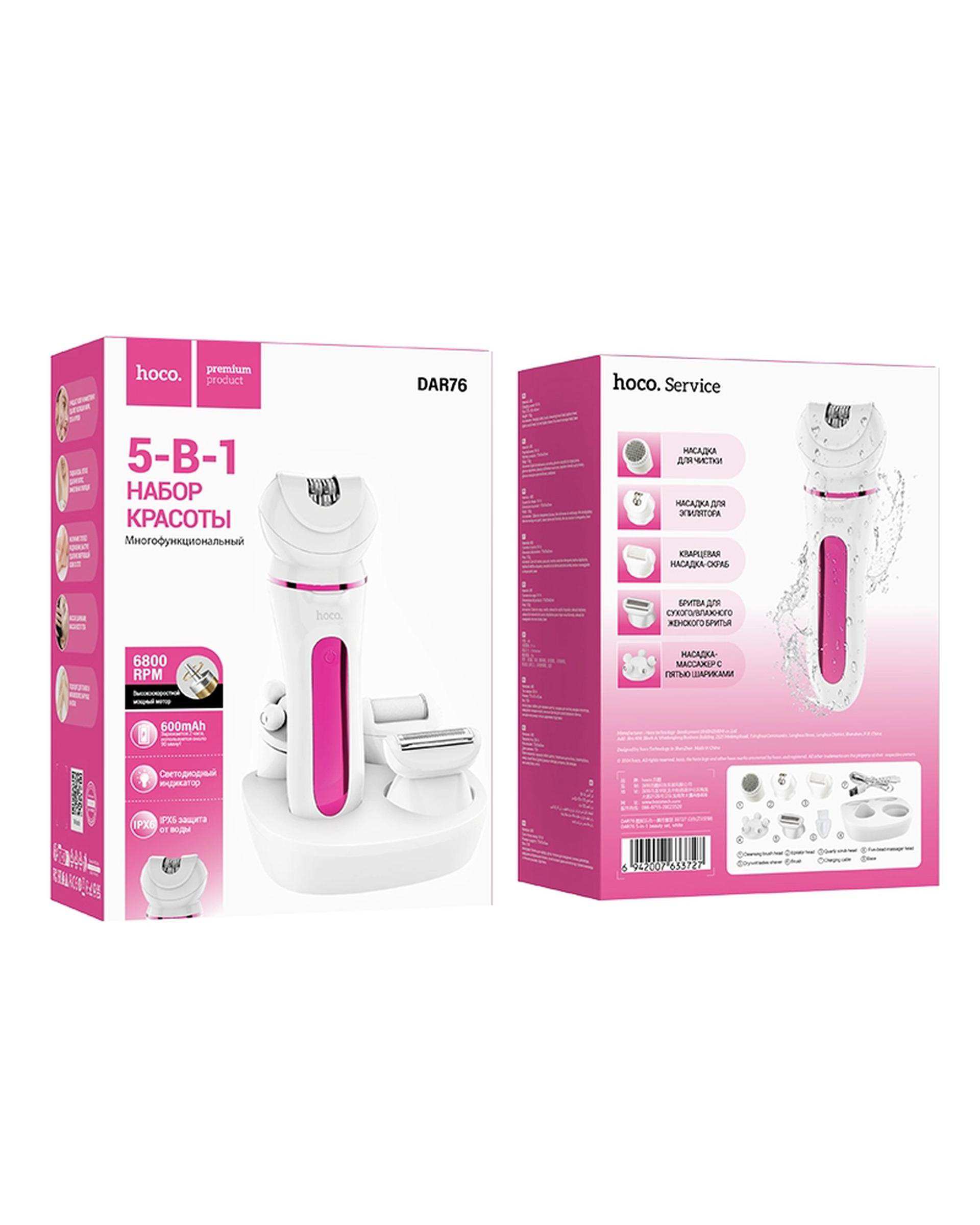 ست اصلاح موی بدن بانوان سفید هوکو Hoco مدل DAR76