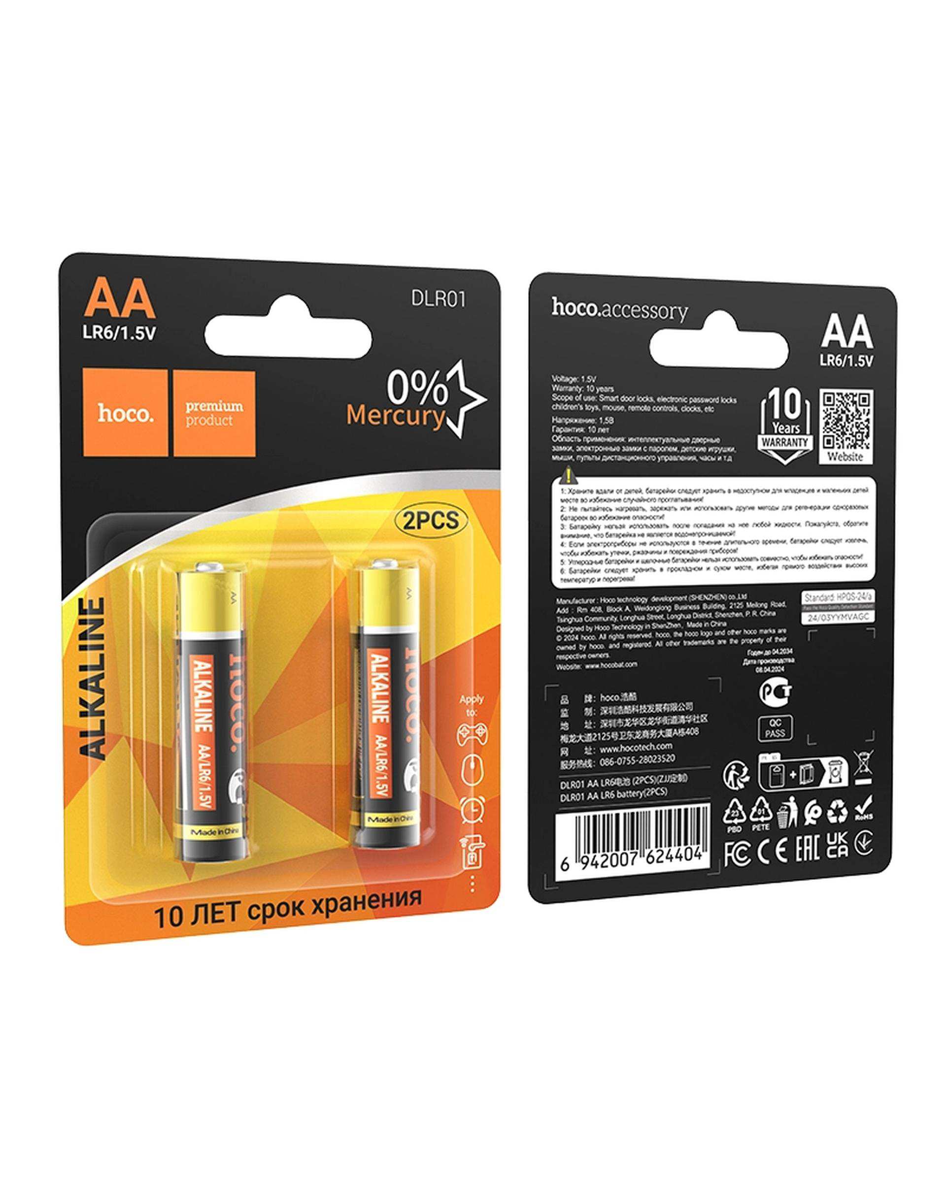 باتری قلمی هوکو Hoco مدل DLR01 AA LR6 بسته دو عددی