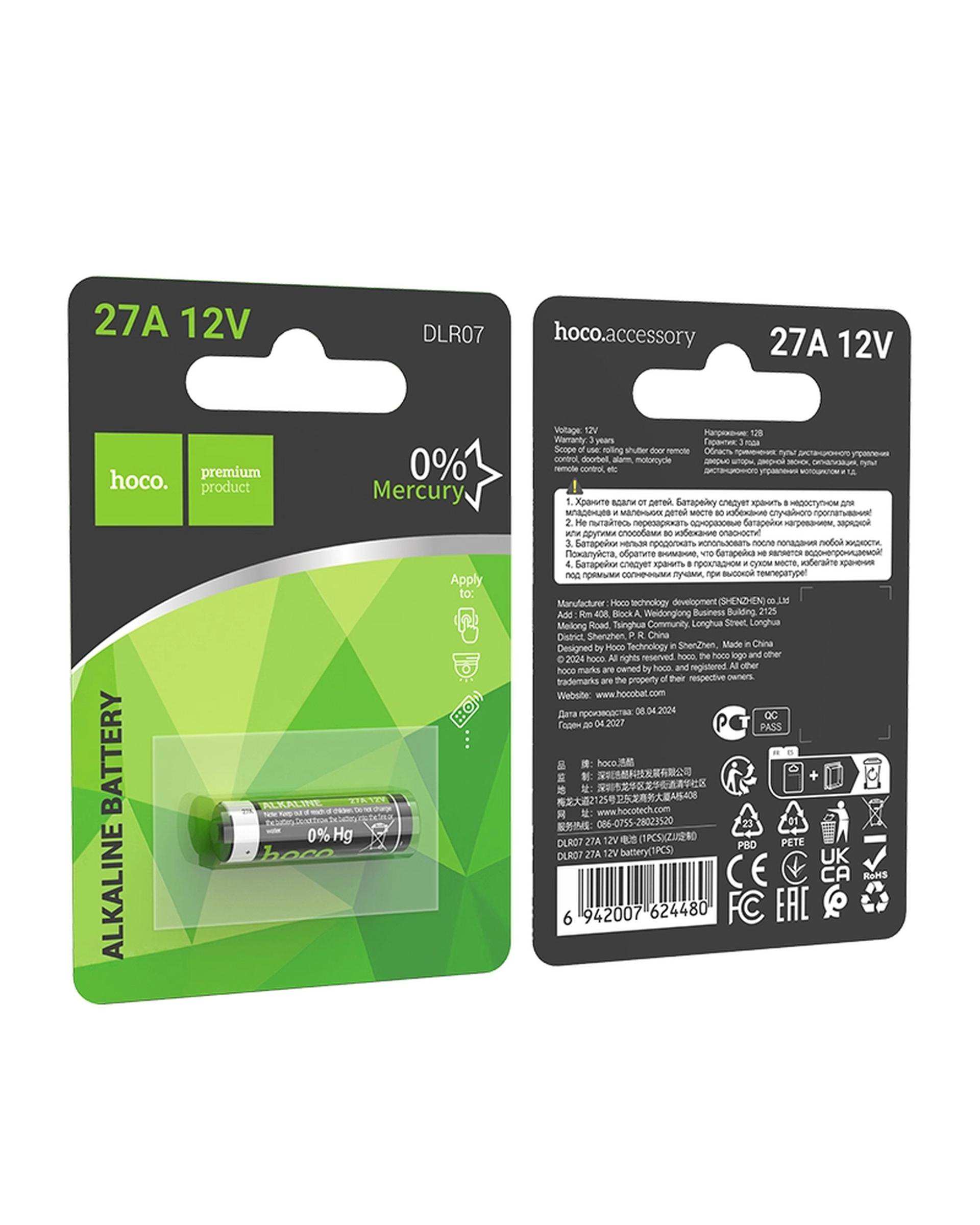 باتری 27A هوکو Hoco مدل DLR07