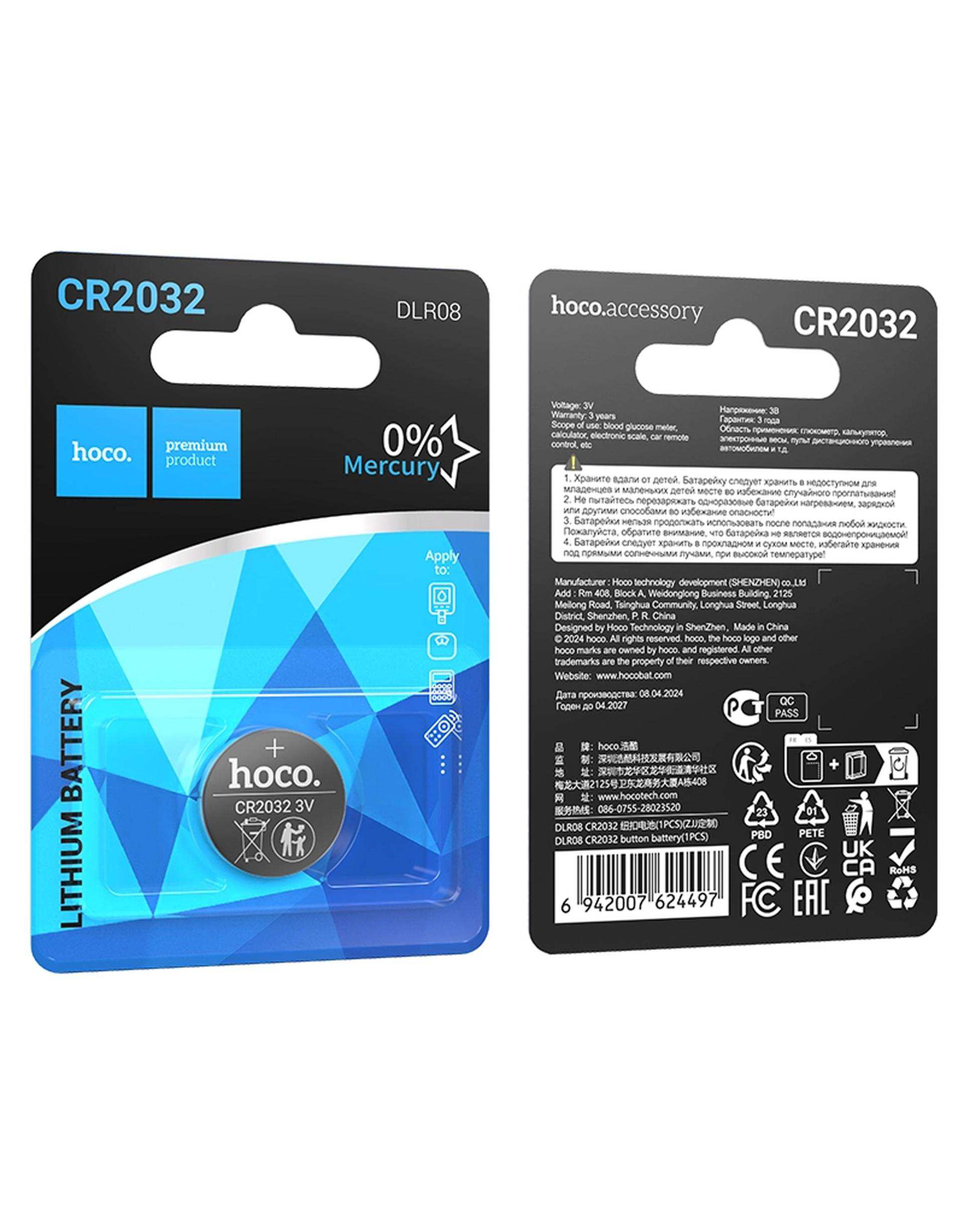 باتری سکه ای هوکو Hoco مدل DLR08 CR2032