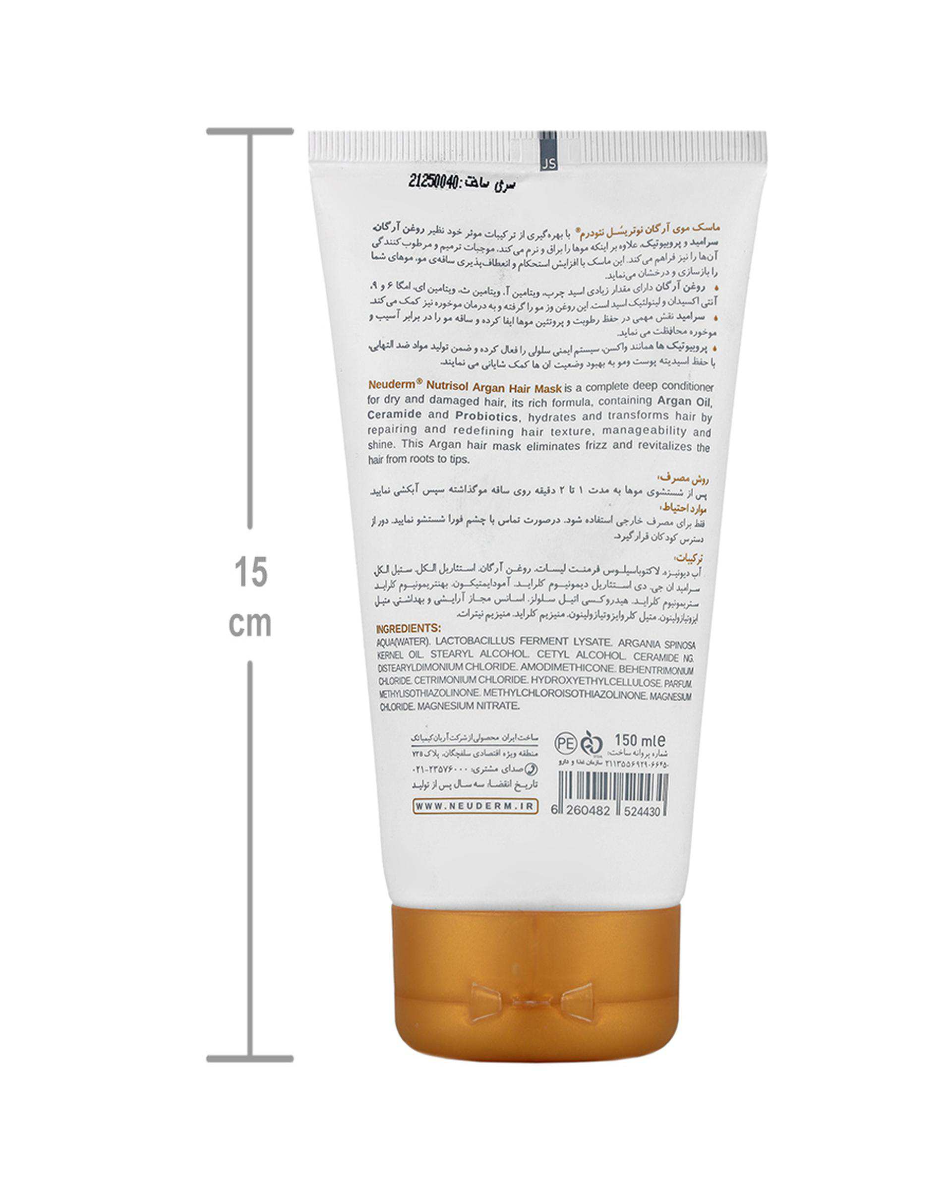 ماسک مو نئودرم Neuderm مدل نوتریسل حاوی روغن آرگان حجم 150ml