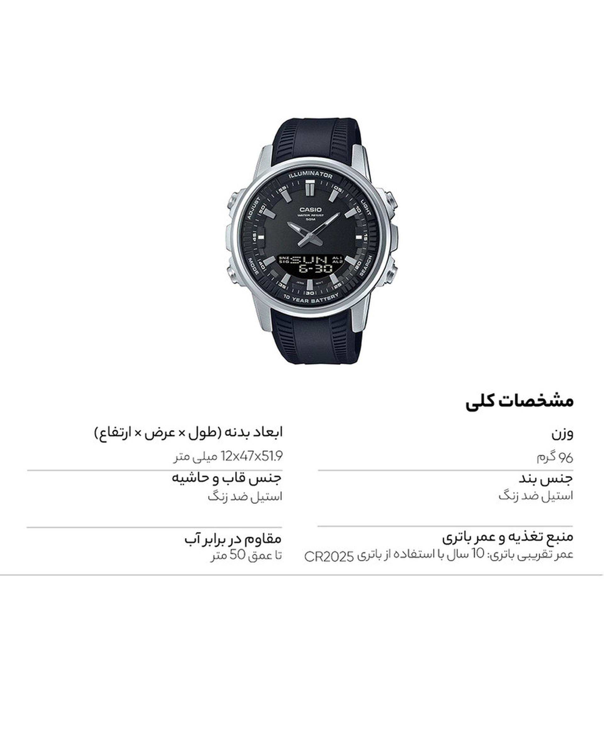 ساعت مچی مردانه عقربه ای و دیجیتال کاسیو Casio مدل AMW-880-1AVDF